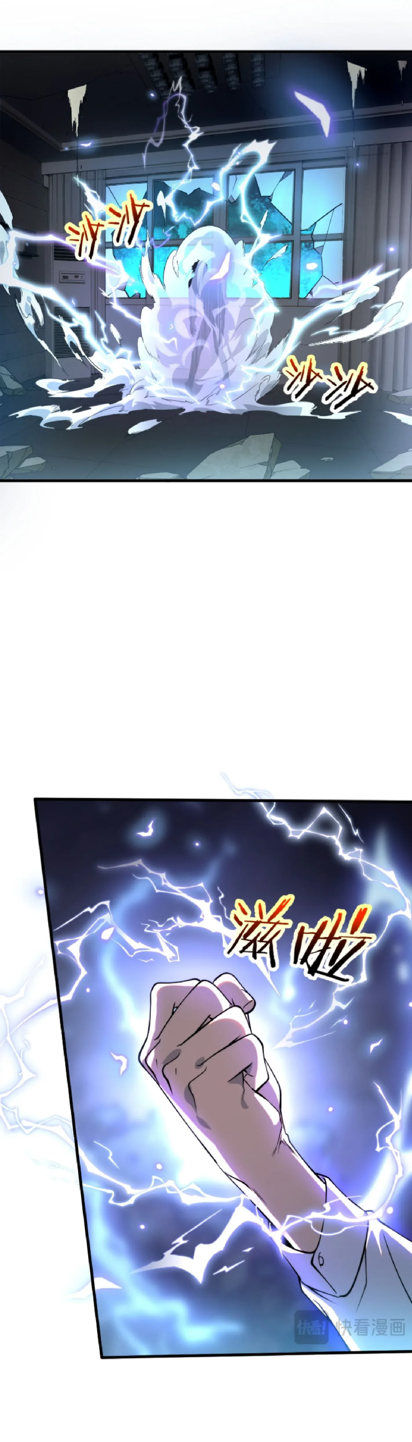 Awakening the Purple Thunder at the Beginning ปลุกอาชีพระดับ S เทพอัสนีม่วงสวรรค์ ตอนที่ 1 หน้า 38
