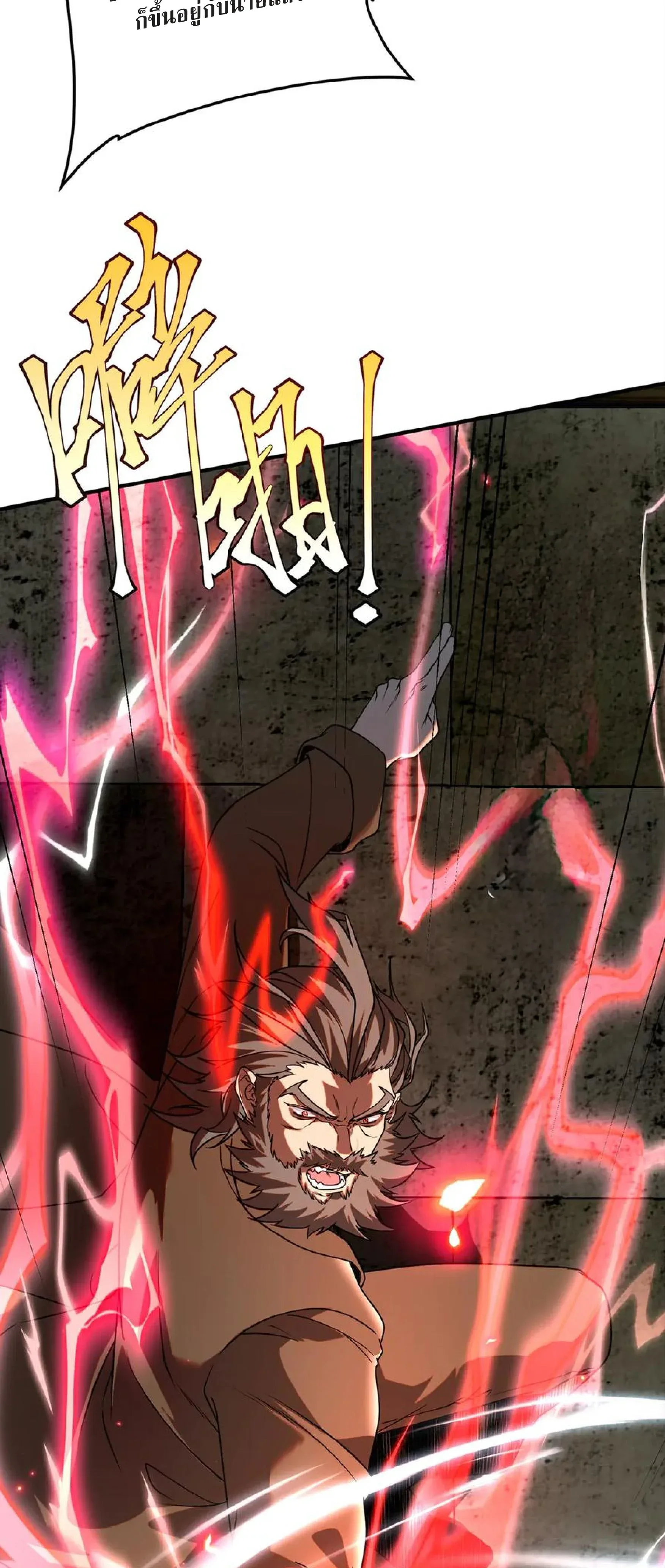 Awakening the Purple Thunder at the Beginning ปลุกอาชีพระดับ S เทพอัสนีม่วงสวรรค์ ตอนที่ 12 หน้า 23