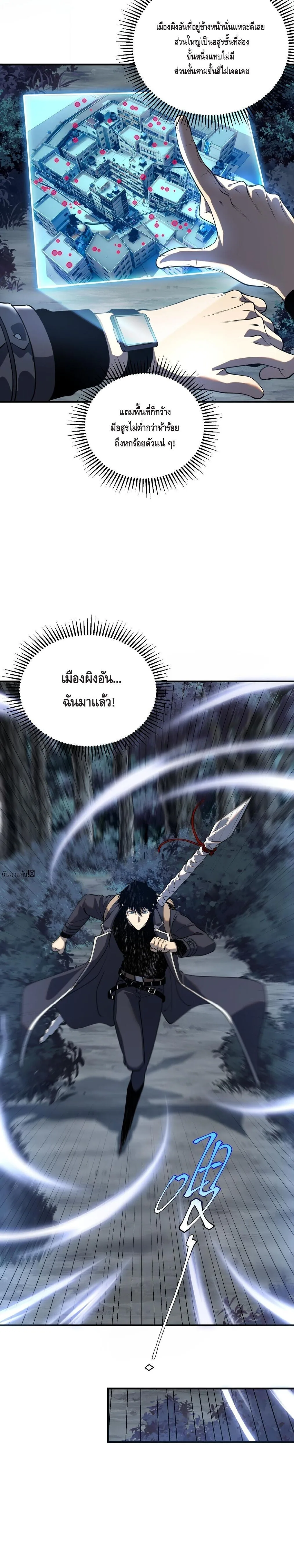 Awakening the Purple Thunder at the Beginning ปลุกอาชีพระดับ S เทพอัสนีม่วงสวรรค์ ตอนที่ 19 หน้า 8