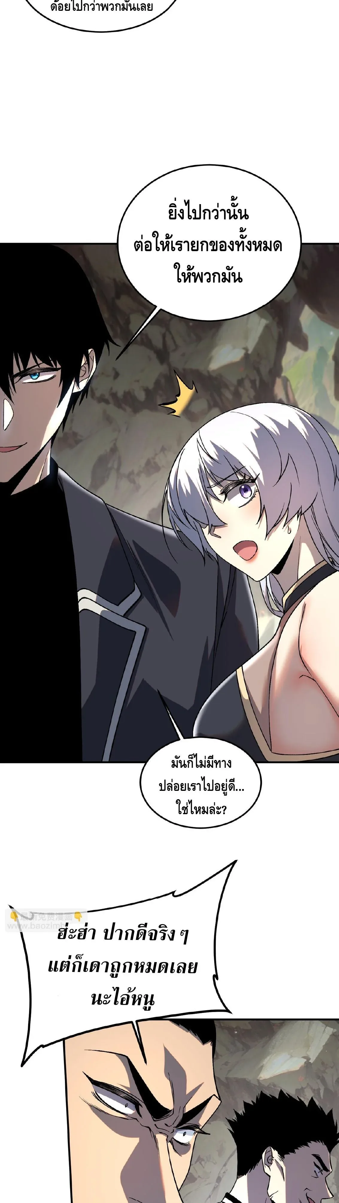 Awakening the Purple Thunder at the Beginning ปลุกอาชีพระดับ S เทพอัสนีม่วงสวรรค์ ตอนที่ 22 หน้า 31