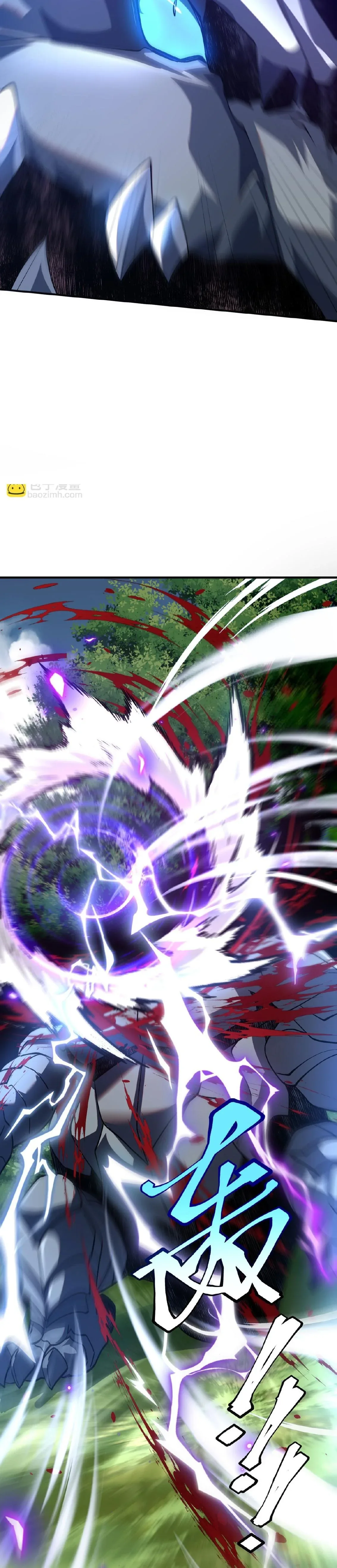 Awakening the Purple Thunder at the Beginning ปลุกอาชีพระดับ S เทพอัสนีม่วงสวรรค์ ตอนที่ 22 หน้า 7