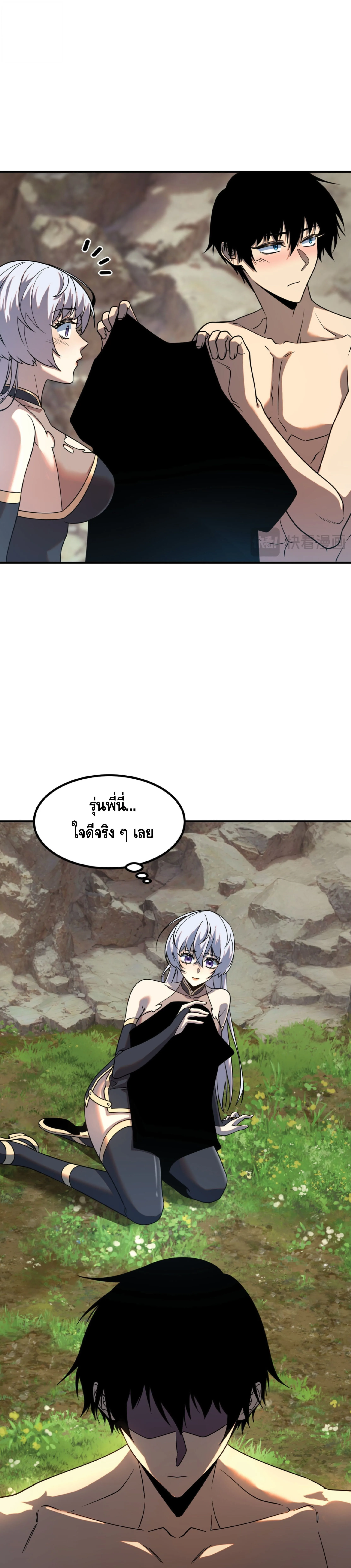 Awakening the Purple Thunder at the Beginning ปลุกอาชีพระดับ S เทพอัสนีม่วงสวรรค์ ตอนที่ 24 หน้า 5