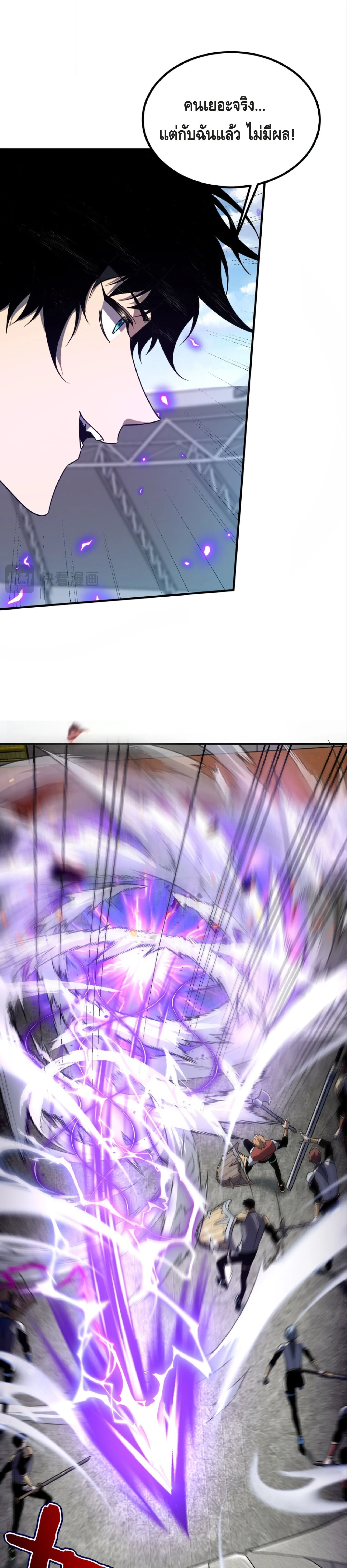 Awakening the Purple Thunder at the Beginning ปลุกอาชีพระดับ S เทพอัสนีม่วงสวรรค์ ตอนที่ 28 หน้า 12