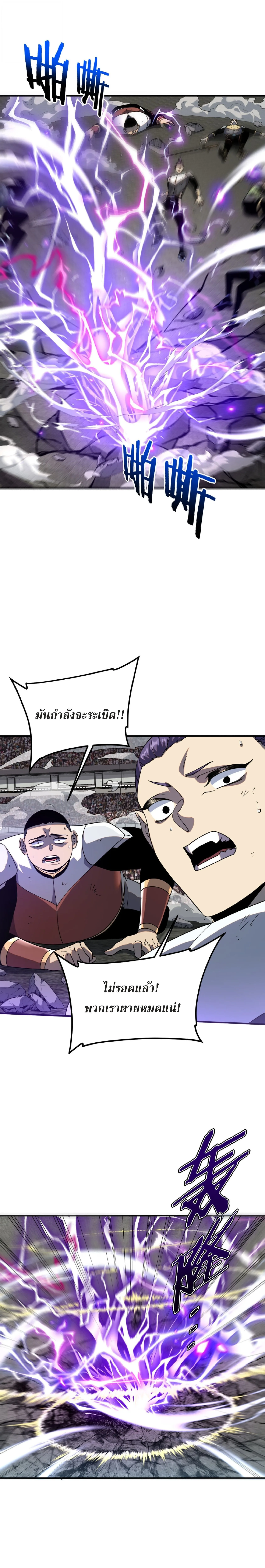Awakening the Purple Thunder at the Beginning ปลุกอาชีพระดับ S เทพอัสนีม่วงสวรรค์ ตอนที่ 28 หน้า 14