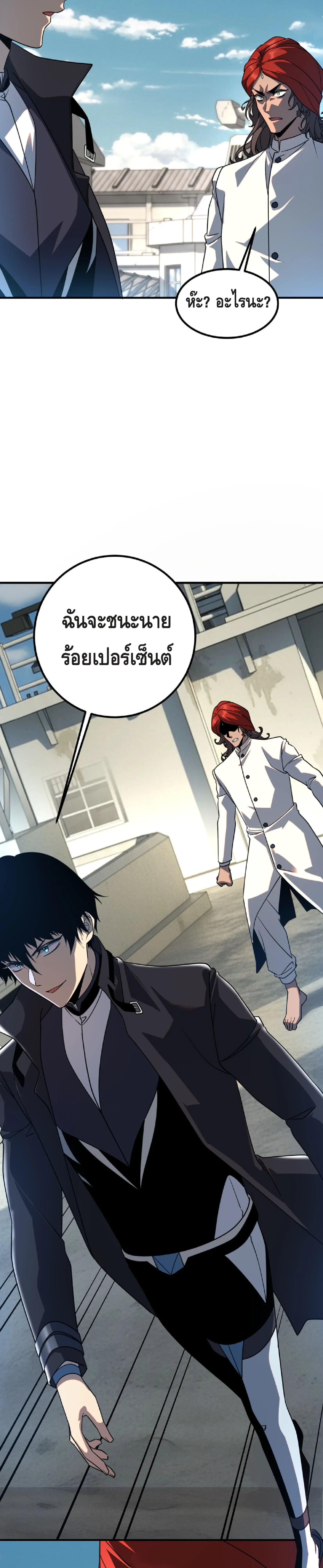 Awakening the Purple Thunder at the Beginning ปลุกอาชีพระดับ S เทพอัสนีม่วงสวรรค์ ตอนที่ 34 หน้า 15
