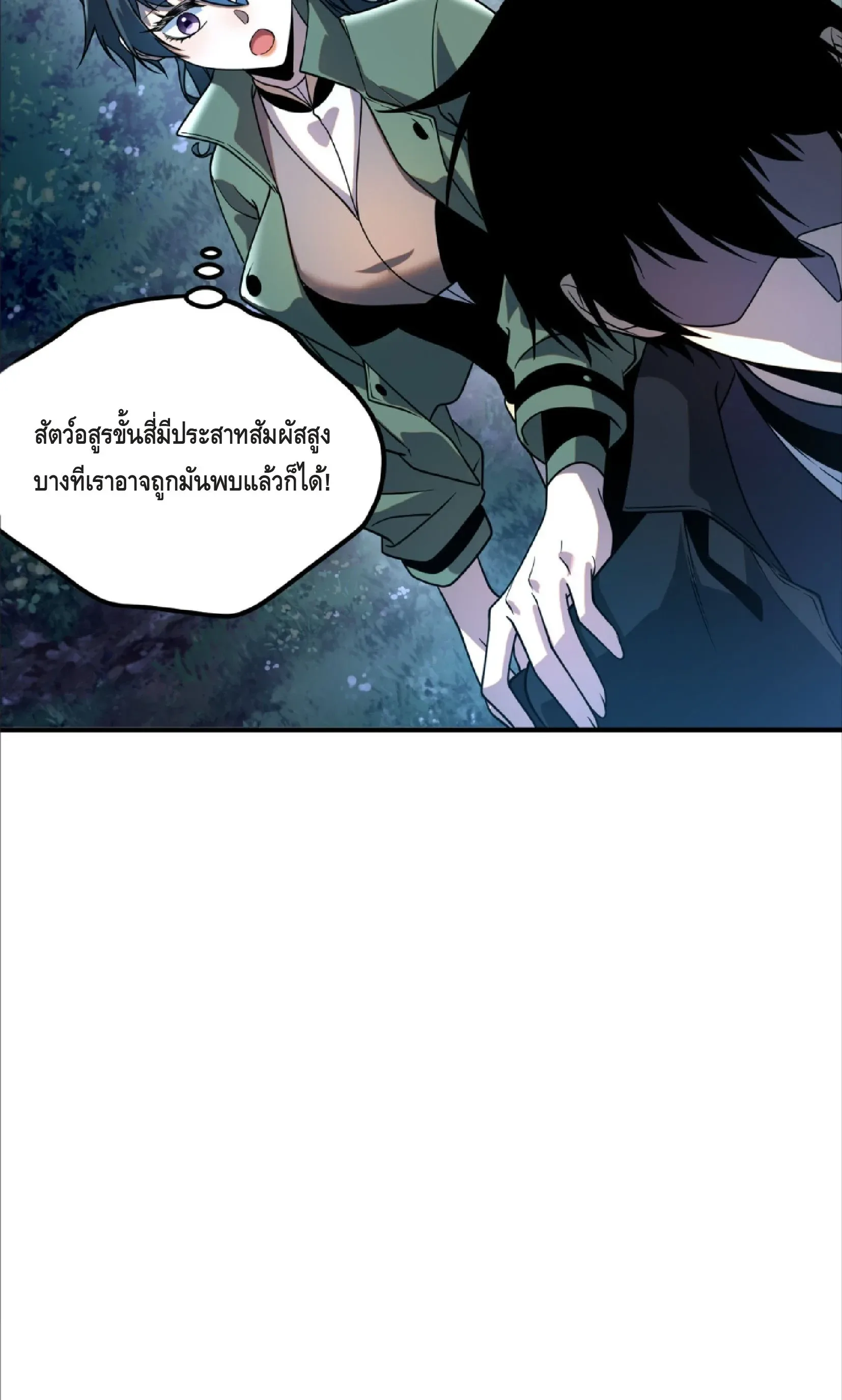 Awakening the Purple Thunder at the Beginning ปลุกอาชีพระดับ S เทพอัสนีม่วงสวรรค์ ตอนที่ 34 หน้า 34