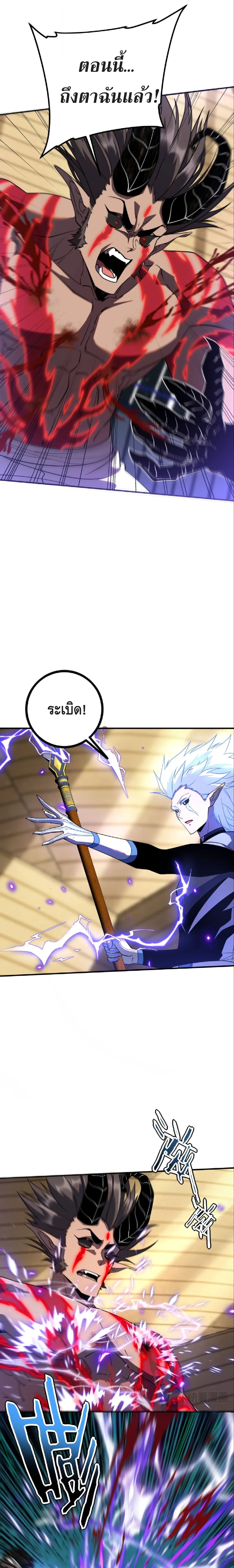 Awakening the Purple Thunder at the Beginning ปลุกอาชีพระดับ S เทพอัสนีม่วงสวรรค์ ตอนที่ 39 หน้า 19