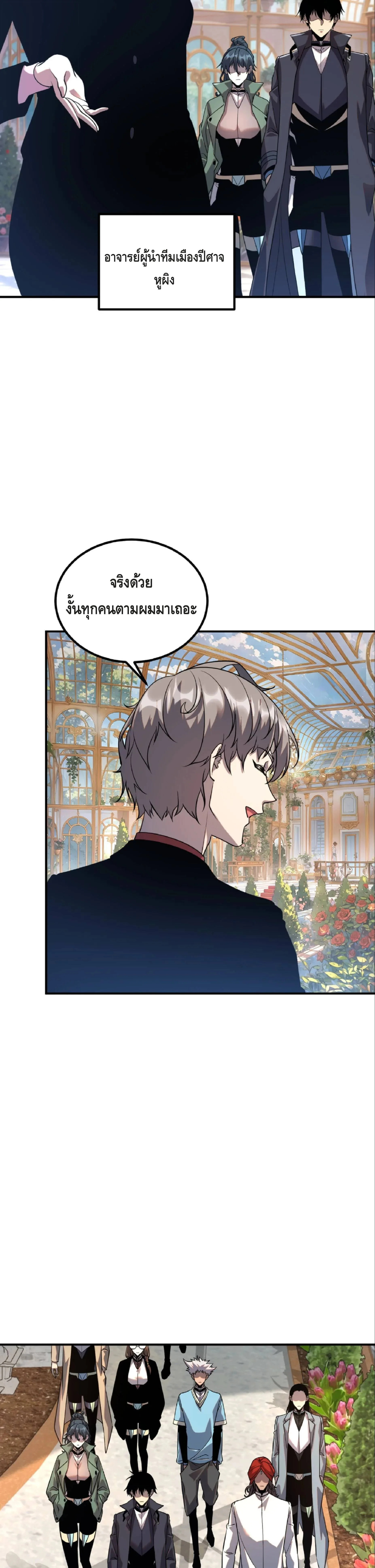 Awakening the Purple Thunder at the Beginning ปลุกอาชีพระดับ S เทพอัสนีม่วงสวรรค์ ตอนที่ 40 หน้า 13