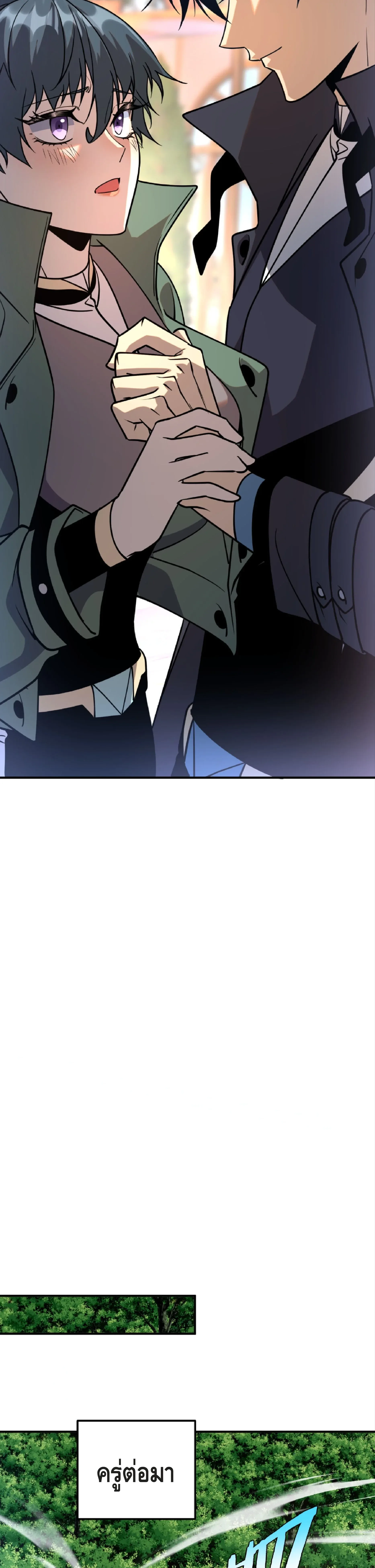 Awakening the Purple Thunder at the Beginning ปลุกอาชีพระดับ S เทพอัสนีม่วงสวรรค์ ตอนที่ 42 หน้า 13