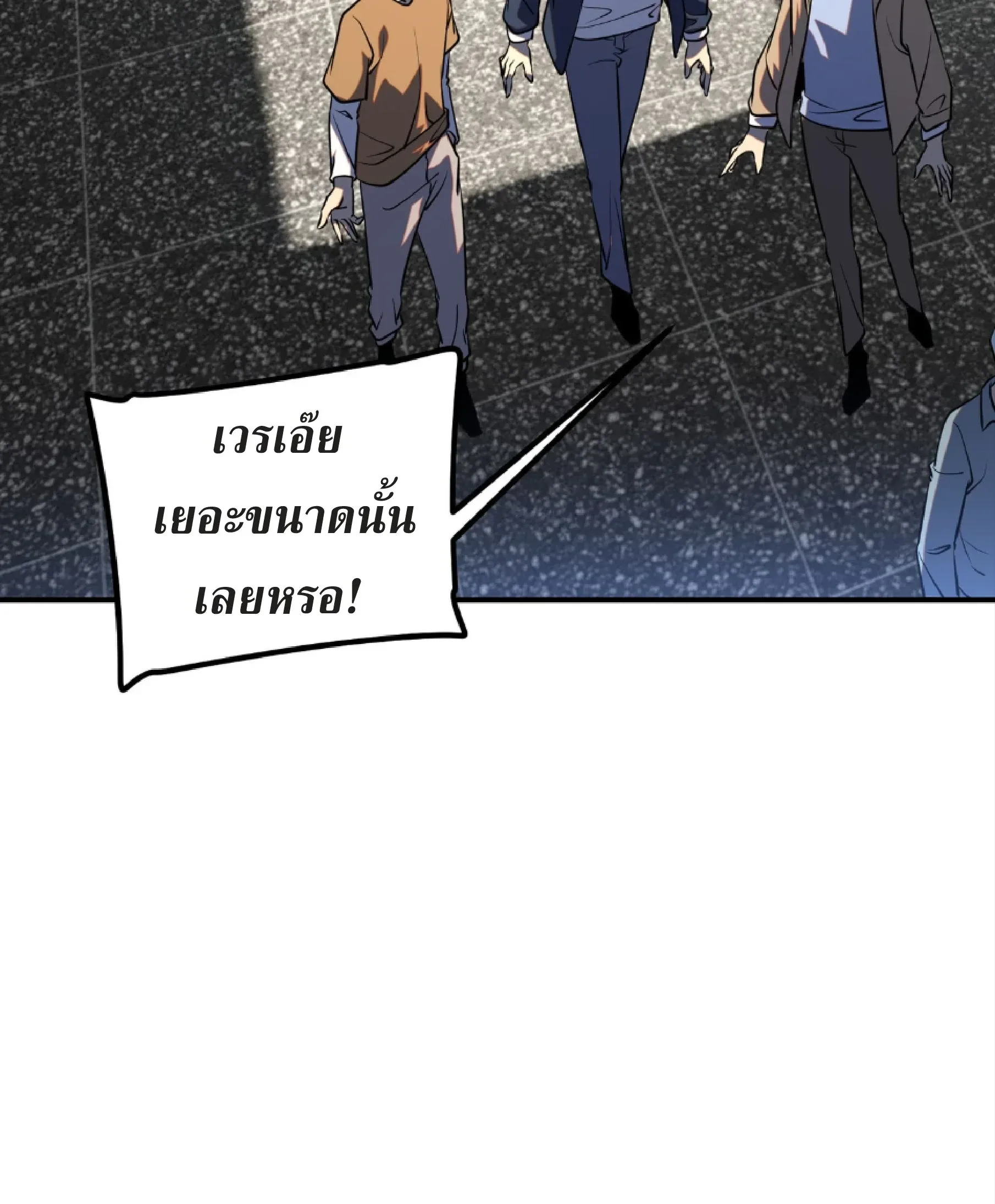 Awakening the Purple Thunder at the Beginning ปลุกอาชีพระดับ S เทพอัสนีม่วงสวรรค์ ตอนที่ 48 หน้า 33