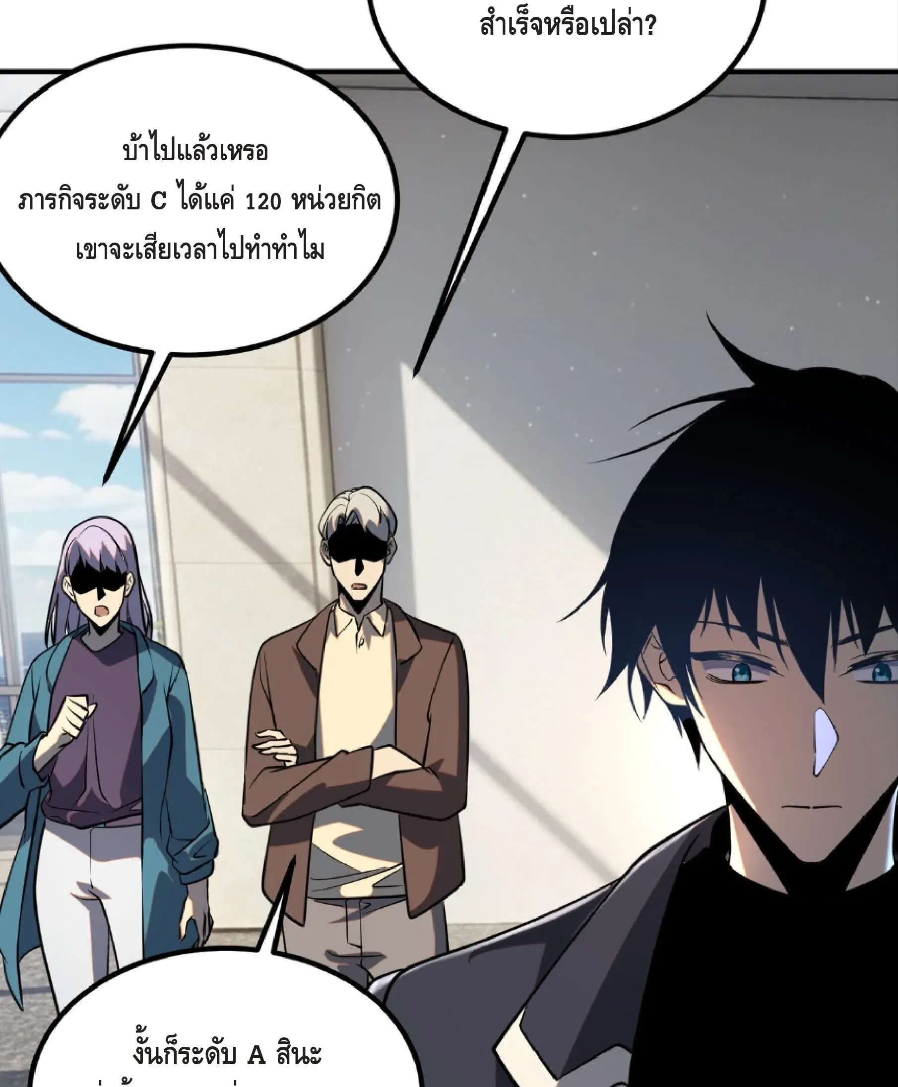 Awakening the Purple Thunder at the Beginning ปลุกอาชีพระดับ S เทพอัสนีม่วงสวรรค์ ตอนที่ 48 หน้า 36