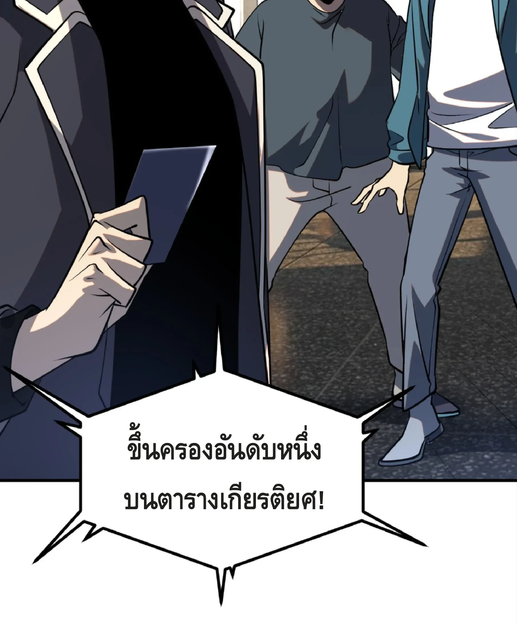 Awakening the Purple Thunder at the Beginning ปลุกอาชีพระดับ S เทพอัสนีม่วงสวรรค์ ตอนที่ 48 หน้า 40