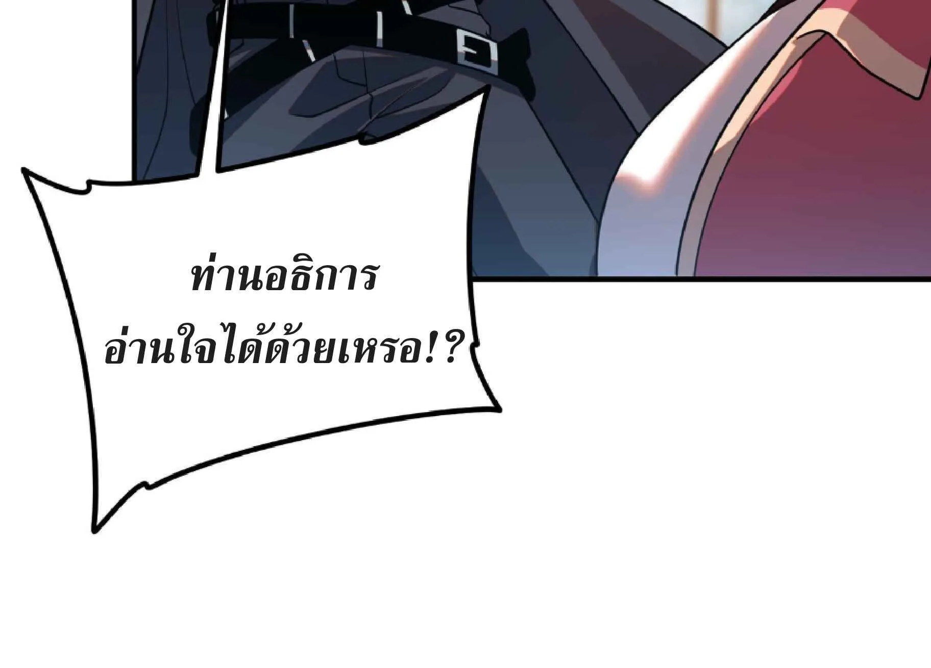 Awakening the Purple Thunder at the Beginning ปลุกอาชีพระดับ S เทพอัสนีม่วงสวรรค์ ตอนที่ 49 หน้า 35