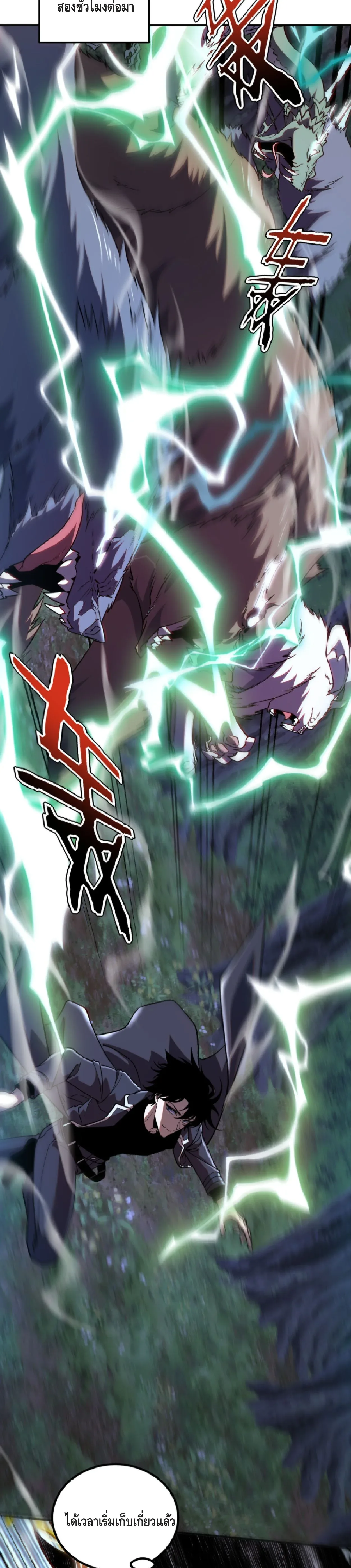 Awakening the Purple Thunder at the Beginning ปลุกอาชีพระดับ S เทพอัสนีม่วงสวรรค์ ตอนที่ 51 หน้า 29