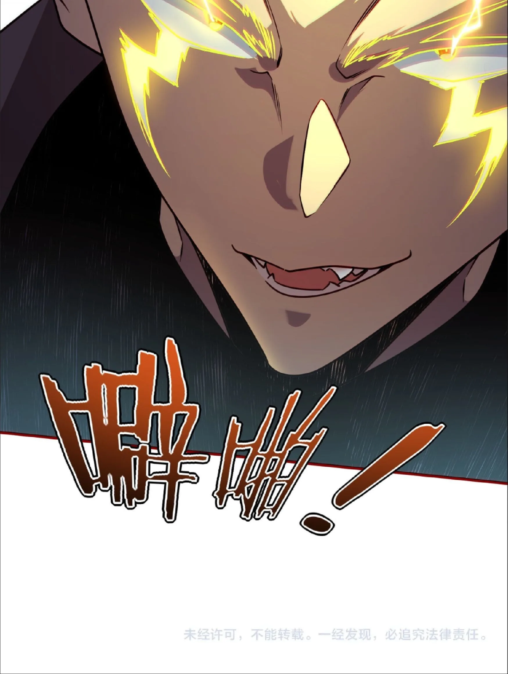 Awakening the Purple Thunder at the Beginning ปลุกอาชีพระดับ S เทพอัสนีม่วงสวรรค์ ตอนที่ 52 หน้า 25