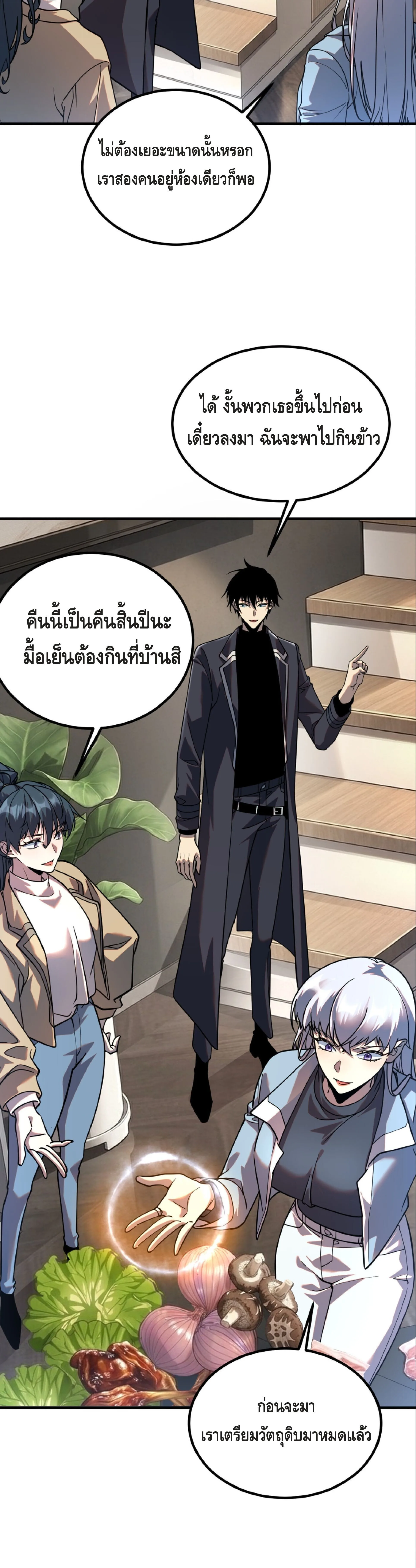Awakening the Purple Thunder at the Beginning ปลุกอาชีพระดับ S เทพอัสนีม่วงสวรรค์ ตอนที่ 55 หน้า 13