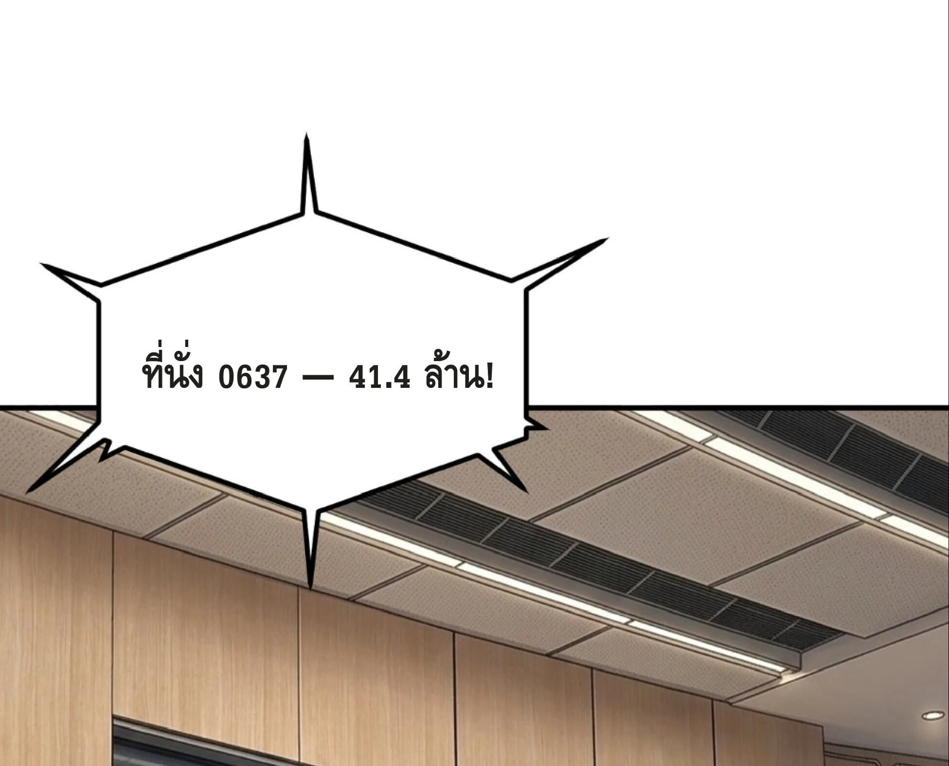 Awakening the Purple Thunder at the Beginning ปลุกอาชีพระดับ S เทพอัสนีม่วงสวรรค์ ตอนที่ 55 หน้า 36