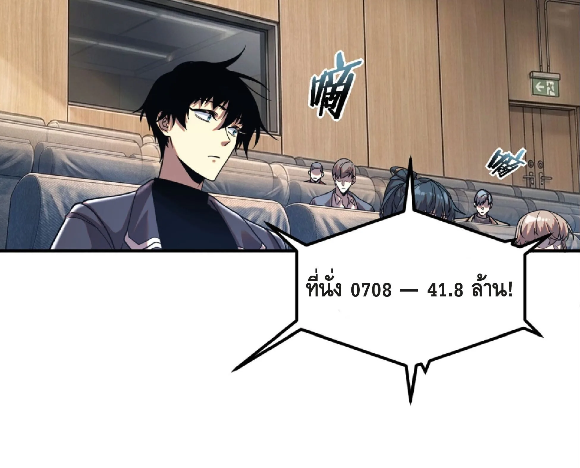 Awakening the Purple Thunder at the Beginning ปลุกอาชีพระดับ S เทพอัสนีม่วงสวรรค์ ตอนที่ 55 หน้า 37