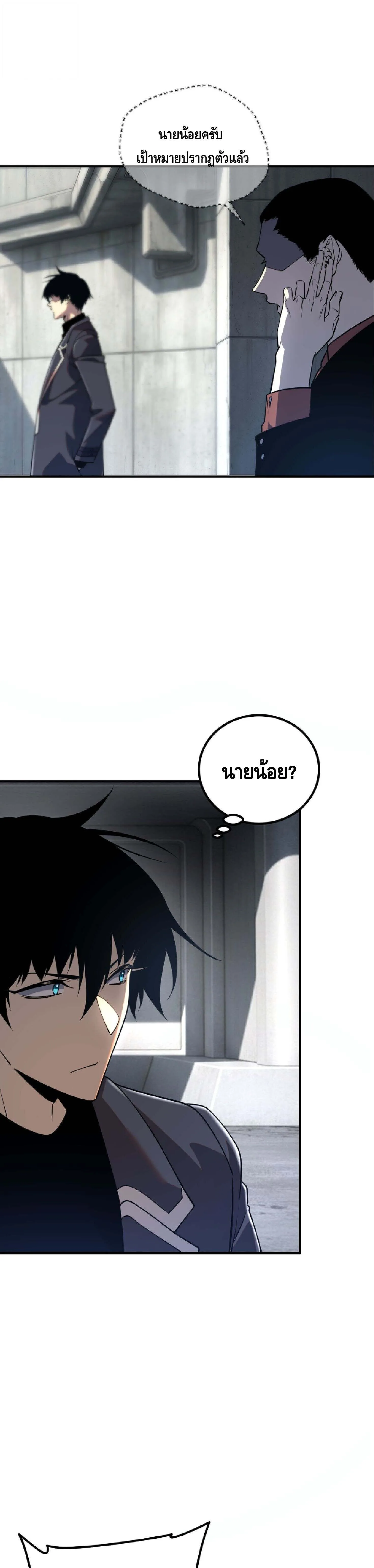 Awakening the Purple Thunder at the Beginning ปลุกอาชีพระดับ S เทพอัสนีม่วงสวรรค์ ตอนที่ 58 หน้า 5
