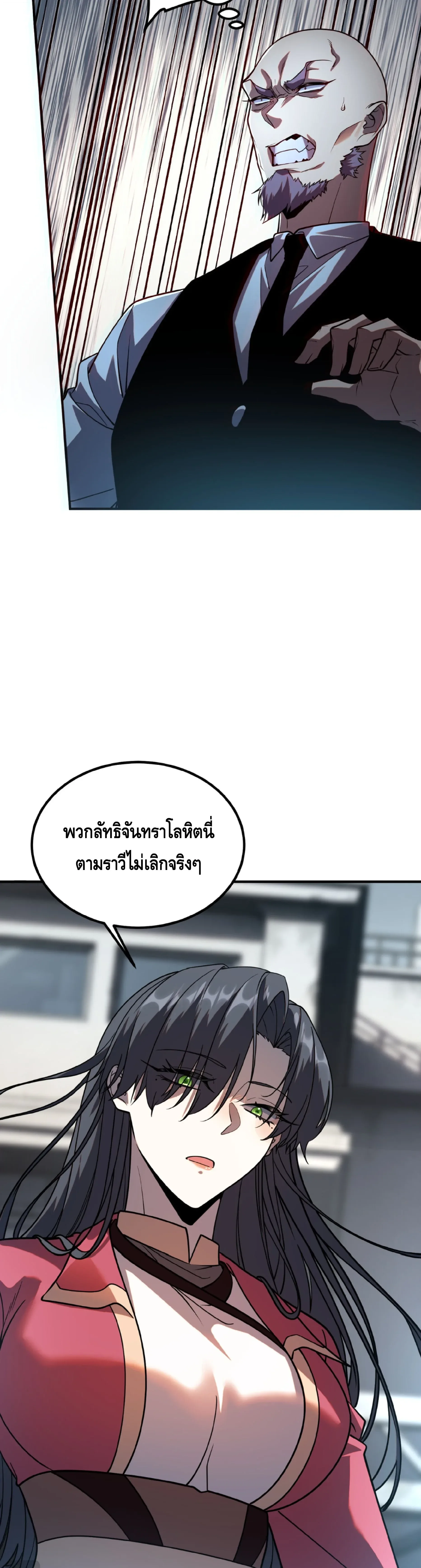 Awakening the Purple Thunder at the Beginning ปลุกอาชีพระดับ S เทพอัสนีม่วงสวรรค์ ตอนที่ 59 หน้า 11