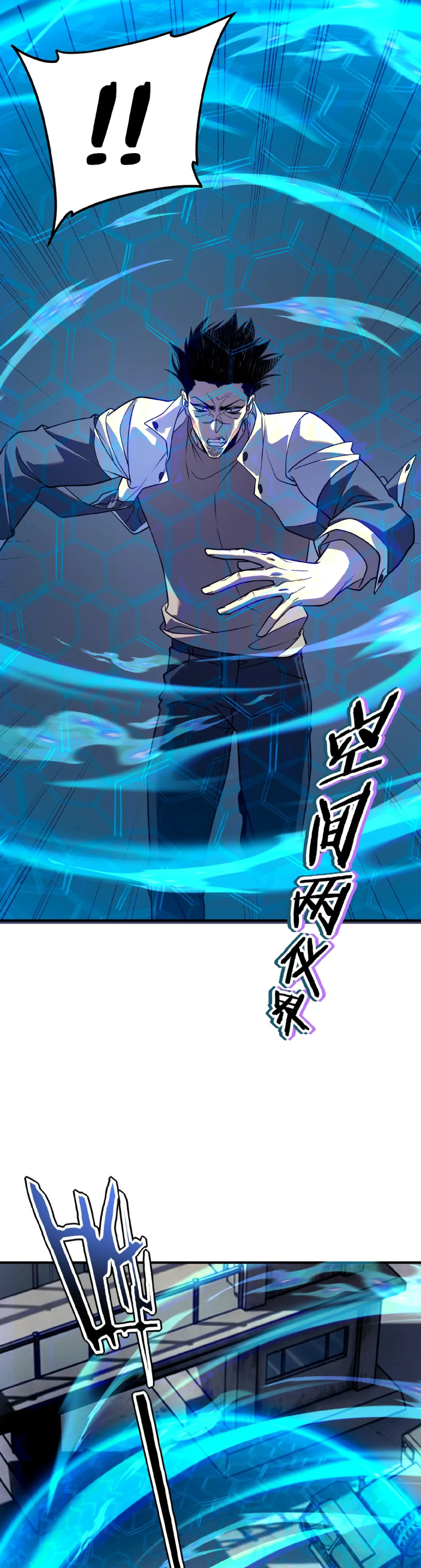 Awakening the Purple Thunder at the Beginning ปลุกอาชีพระดับ S เทพอัสนีม่วงสวรรค์ ตอนที่ 59 หน้า 15