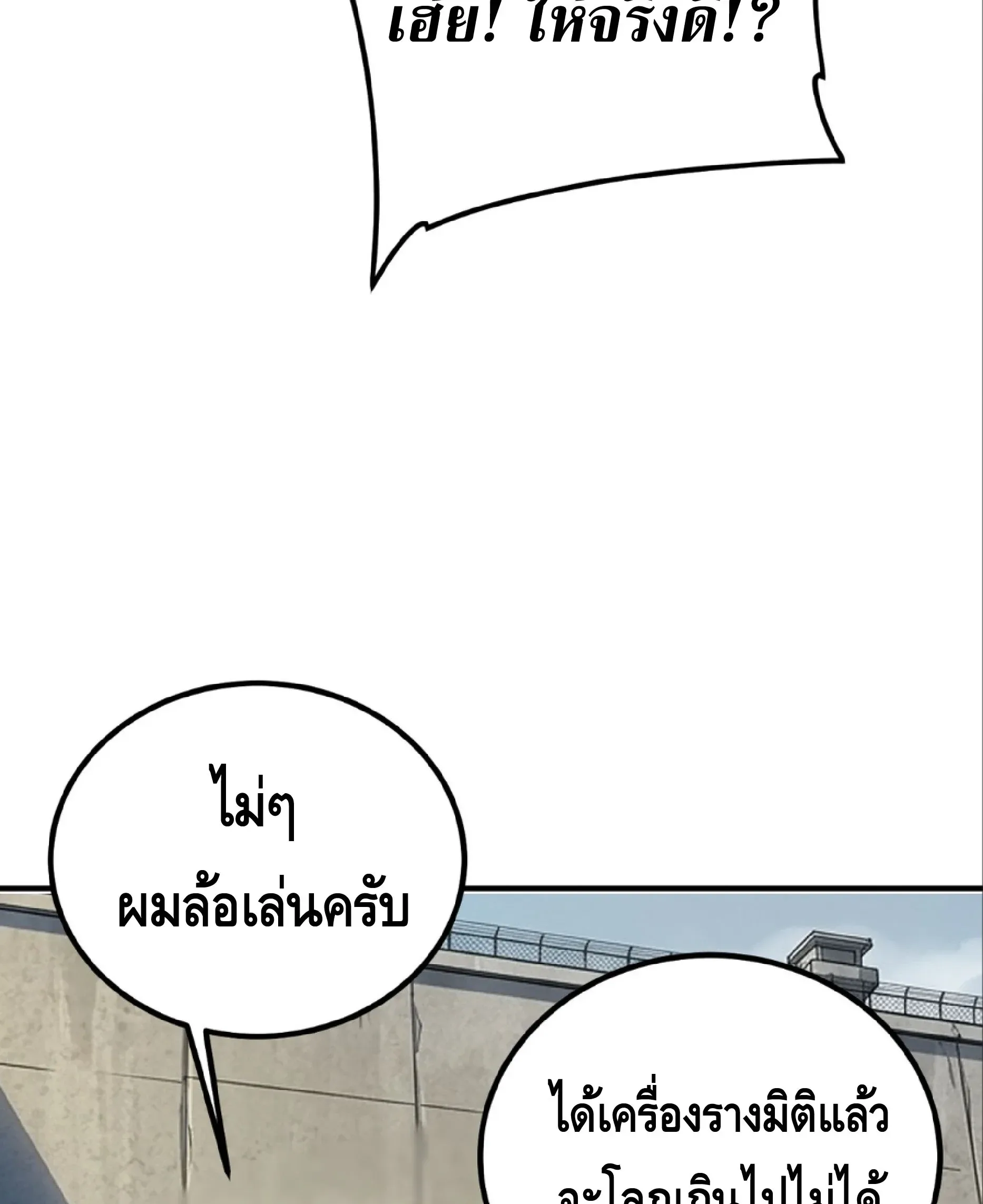 Awakening the Purple Thunder at the Beginning ปลุกอาชีพระดับ S เทพอัสนีม่วงสวรรค์ ตอนที่ 59 หน้า 35