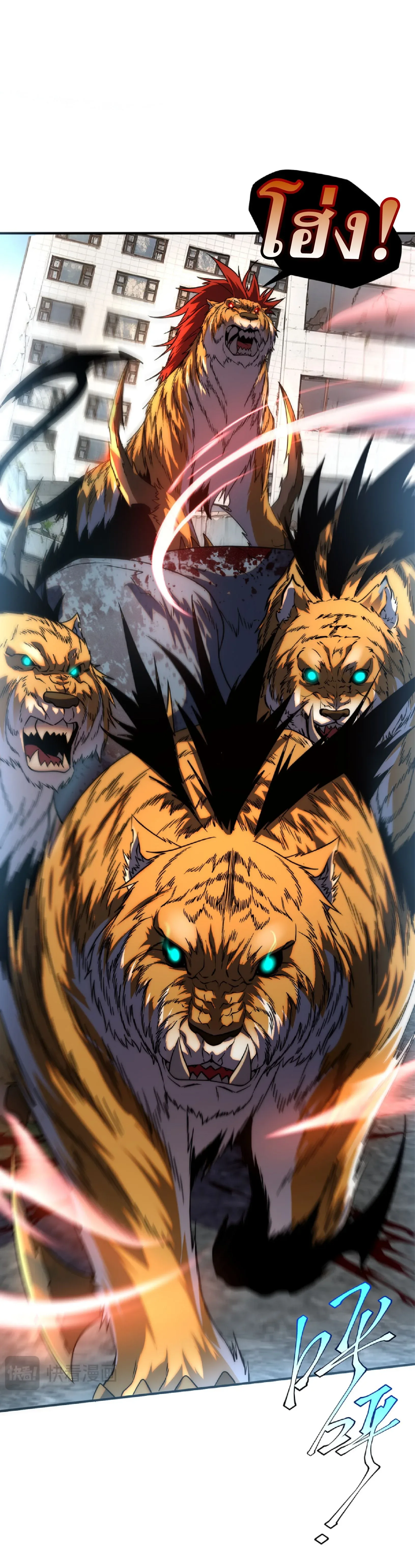 Awakening the Purple Thunder at the Beginning ปลุกอาชีพระดับ S เทพอัสนีม่วงสวรรค์ ตอนที่ 6 หน้า 5