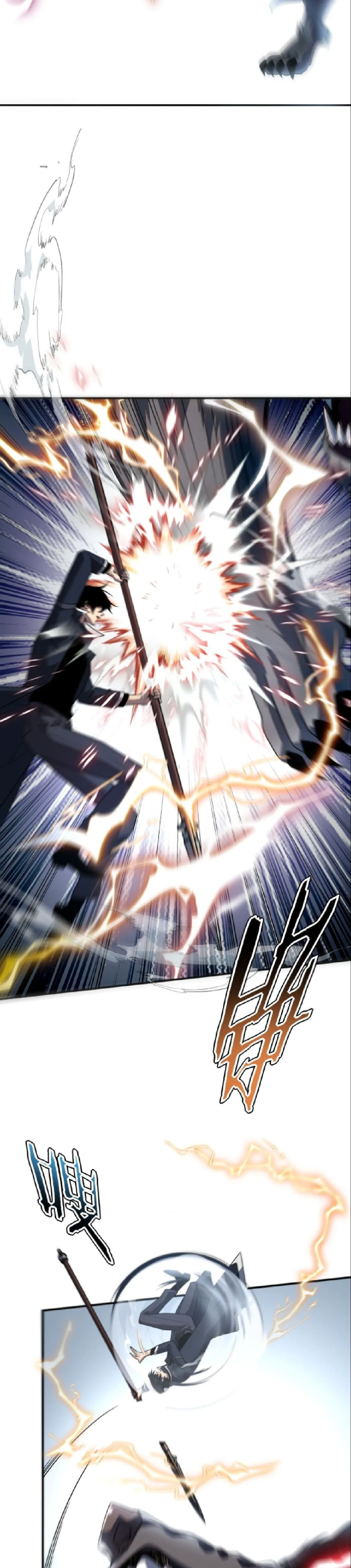 Awakening the Purple Thunder at the Beginning ปลุกอาชีพระดับ S เทพอัสนีม่วงสวรรค์ ตอนที่ 63 หน้า 5