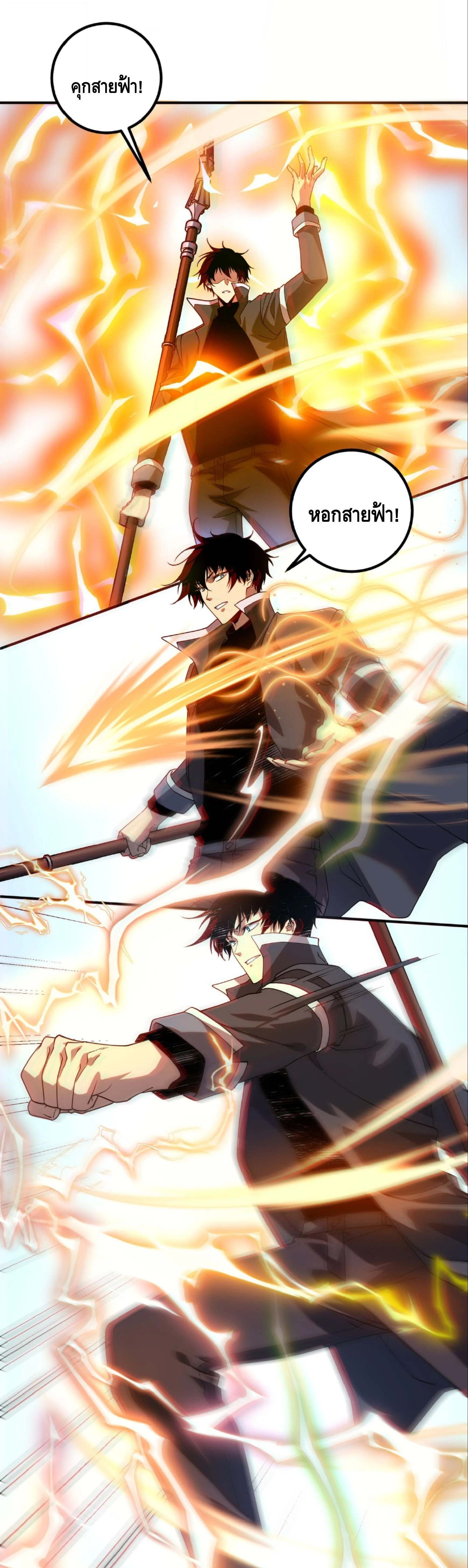 Awakening the Purple Thunder at the Beginning ปลุกอาชีพระดับ S เทพอัสนีม่วงสวรรค์ ตอนที่ 64 หน้า 19