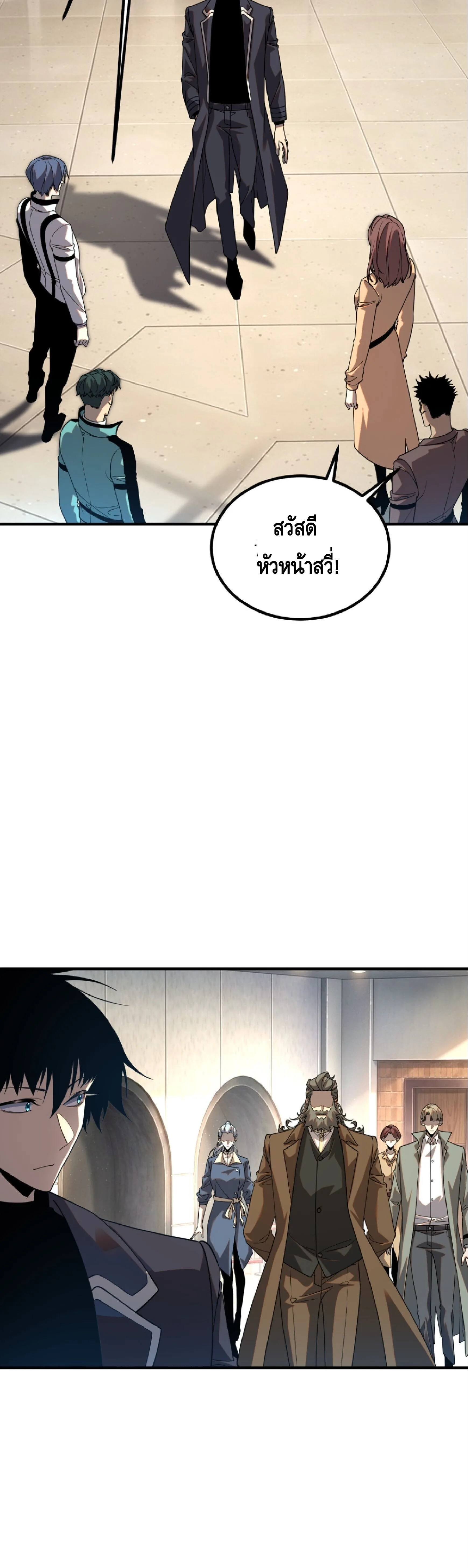 Awakening the Purple Thunder at the Beginning ปลุกอาชีพระดับ S เทพอัสนีม่วงสวรรค์ ตอนที่ 64 หน้า 2