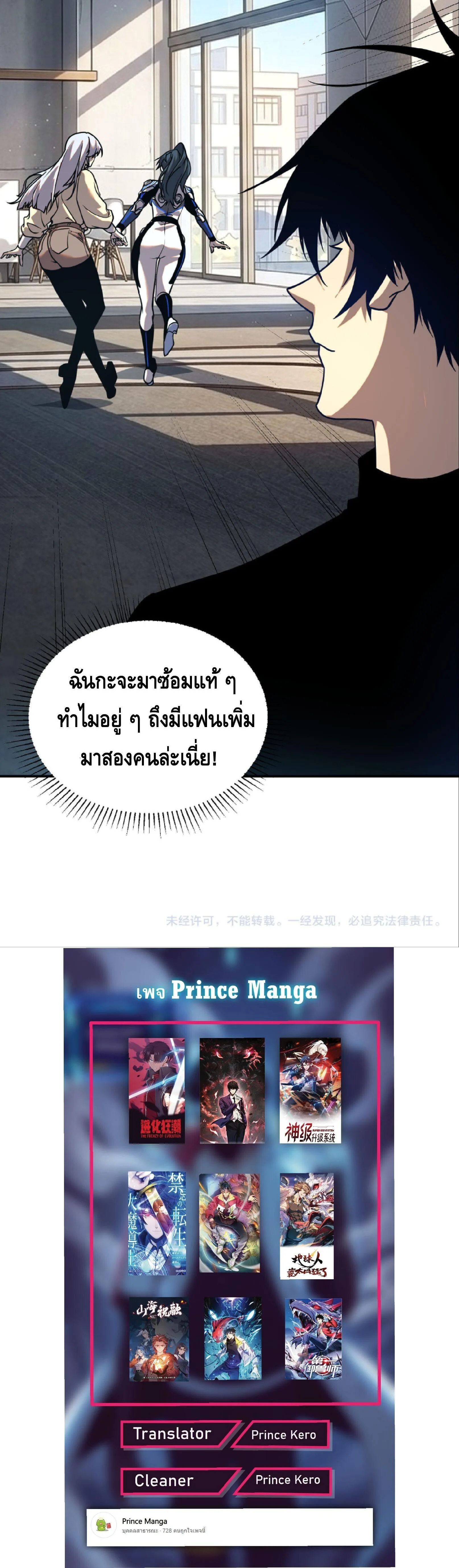 Awakening the Purple Thunder at the Beginning ปลุกอาชีพระดับ S เทพอัสนีม่วงสวรรค์ ตอนที่ 65 หน้า 17
