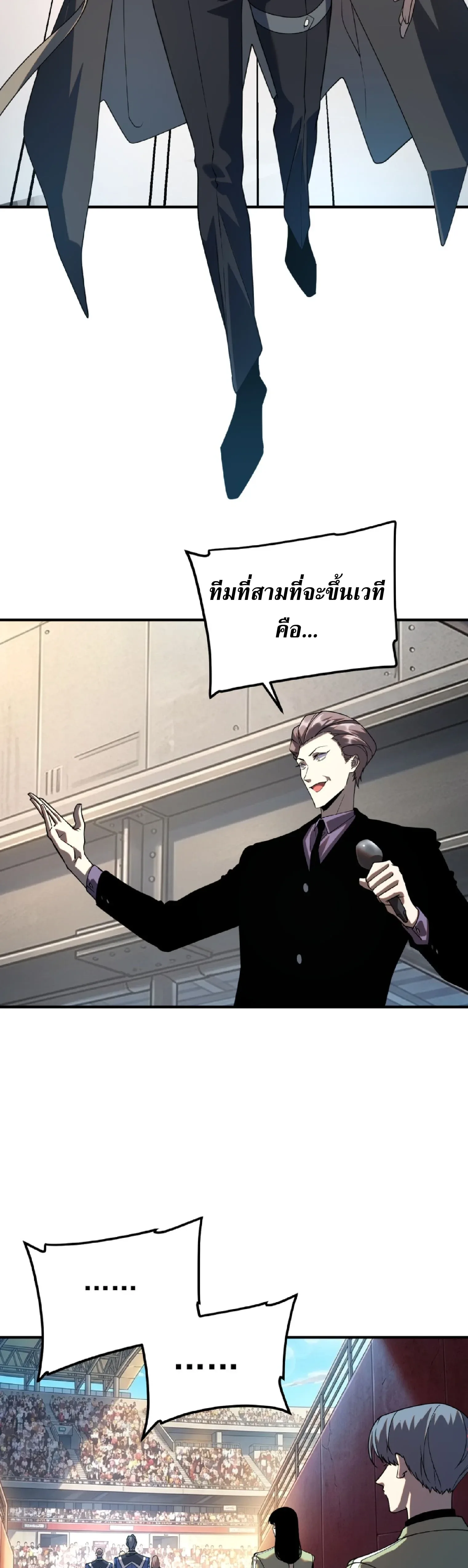 Awakening the Purple Thunder at the Beginning ปลุกอาชีพระดับ S เทพอัสนีม่วงสวรรค์ ตอนที่ 68 หน้า 25