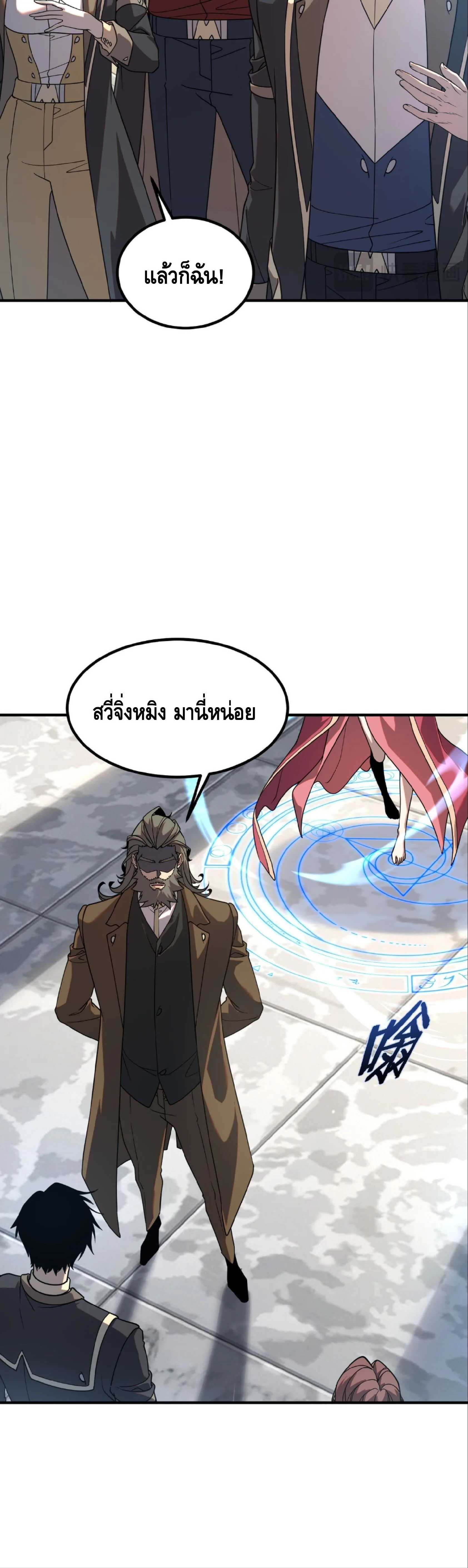 Awakening the Purple Thunder at the Beginning ปลุกอาชีพระดับ S เทพอัสนีม่วงสวรรค์ ตอนที่ 69 หน้า 30