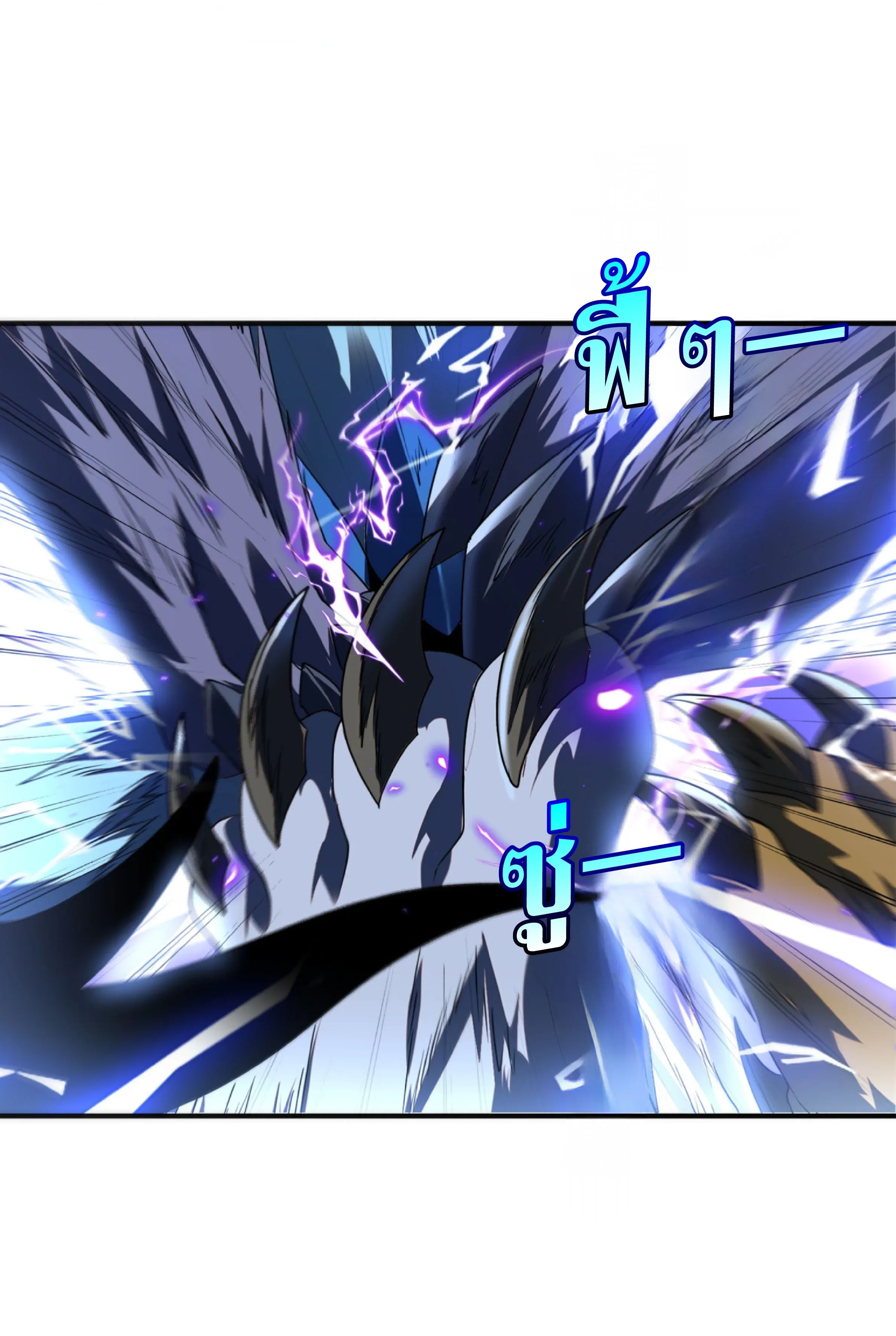 Awakening the Purple Thunder at the Beginning ปลุกอาชีพระดับ S เทพอัสนีม่วงสวรรค์ ตอนที่ 7 หน้า 15