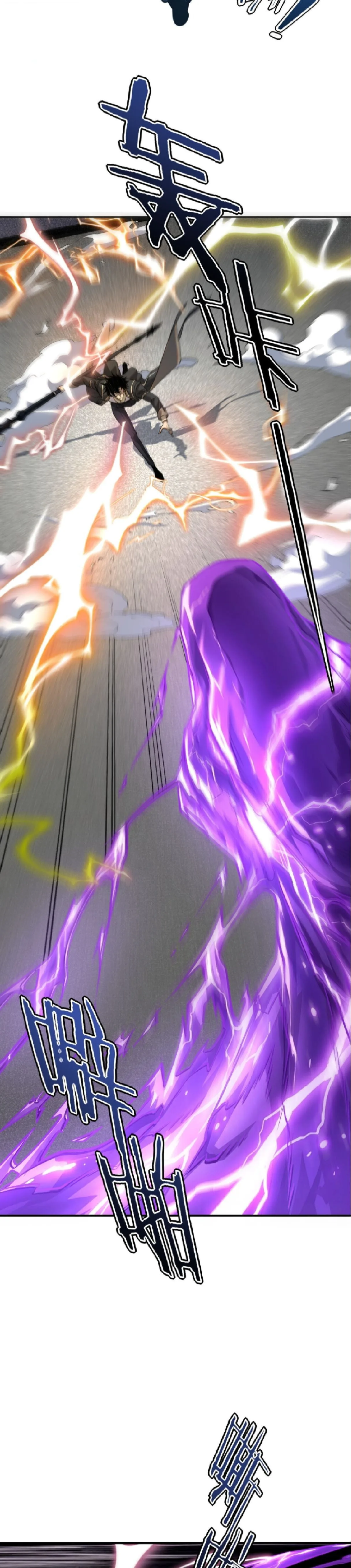 Awakening the Purple Thunder at the Beginning ปลุกอาชีพระดับ S เทพอัสนีม่วงสวรรค์ ตอนที่ 71 หน้า 23