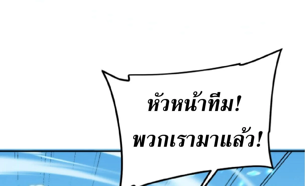 Awakening the Purple Thunder at the Beginning ปลุกอาชีพระดับ S เทพอัสนีม่วงสวรรค์ ตอนที่ 71 หน้า 31