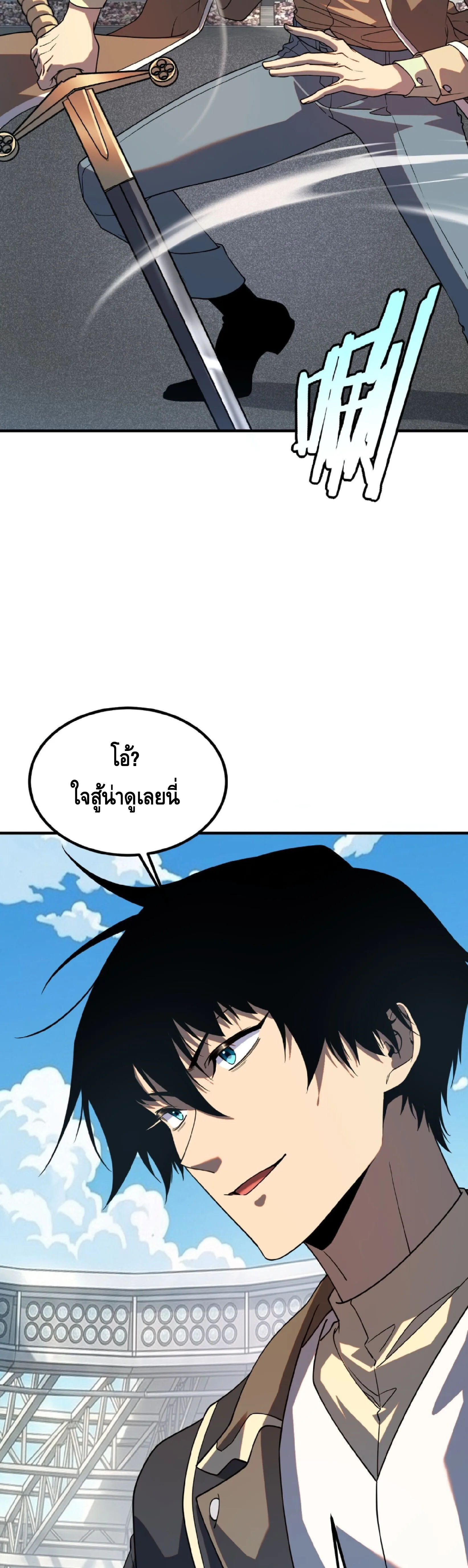 Awakening the Purple Thunder at the Beginning ปลุกอาชีพระดับ S เทพอัสนีม่วงสวรรค์ ตอนที่ 73 หน้า 15