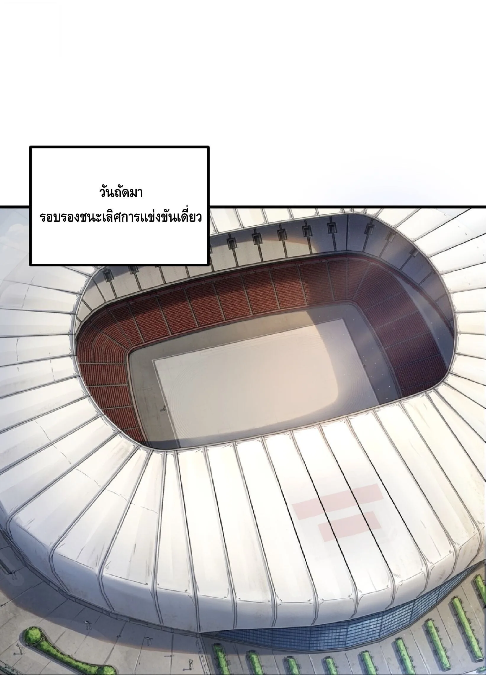 Awakening the Purple Thunder at the Beginning ปลุกอาชีพระดับ S เทพอัสนีม่วงสวรรค์ ตอนที่ 73 หน้า 43