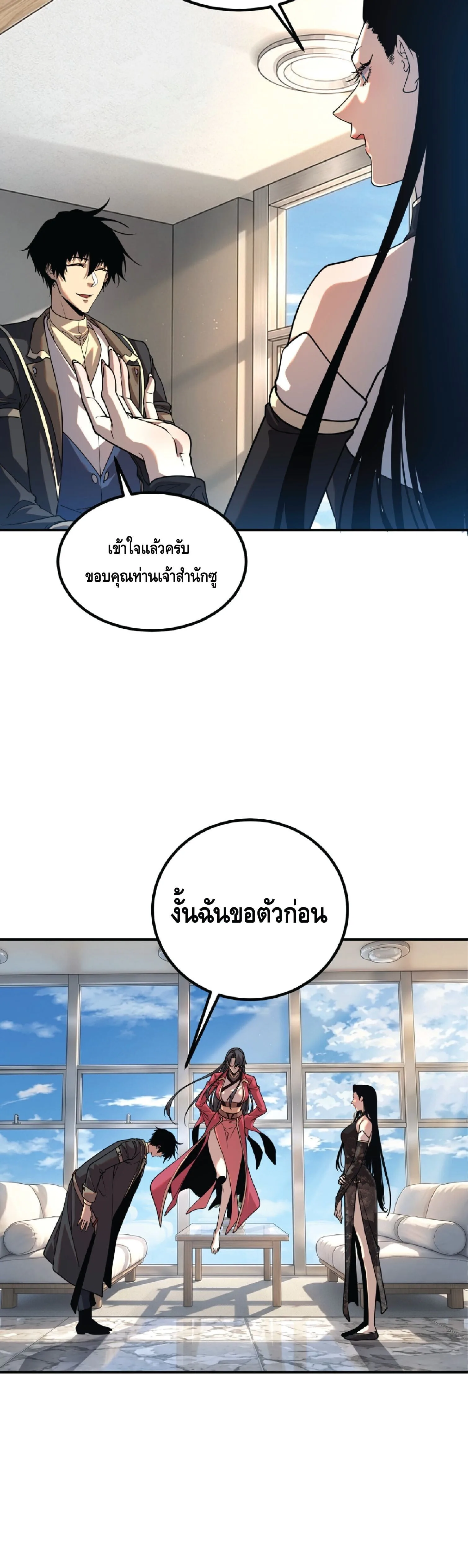 Awakening the Purple Thunder at the Beginning ปลุกอาชีพระดับ S เทพอัสนีม่วงสวรรค์ ตอนที่ 76 หน้า 30