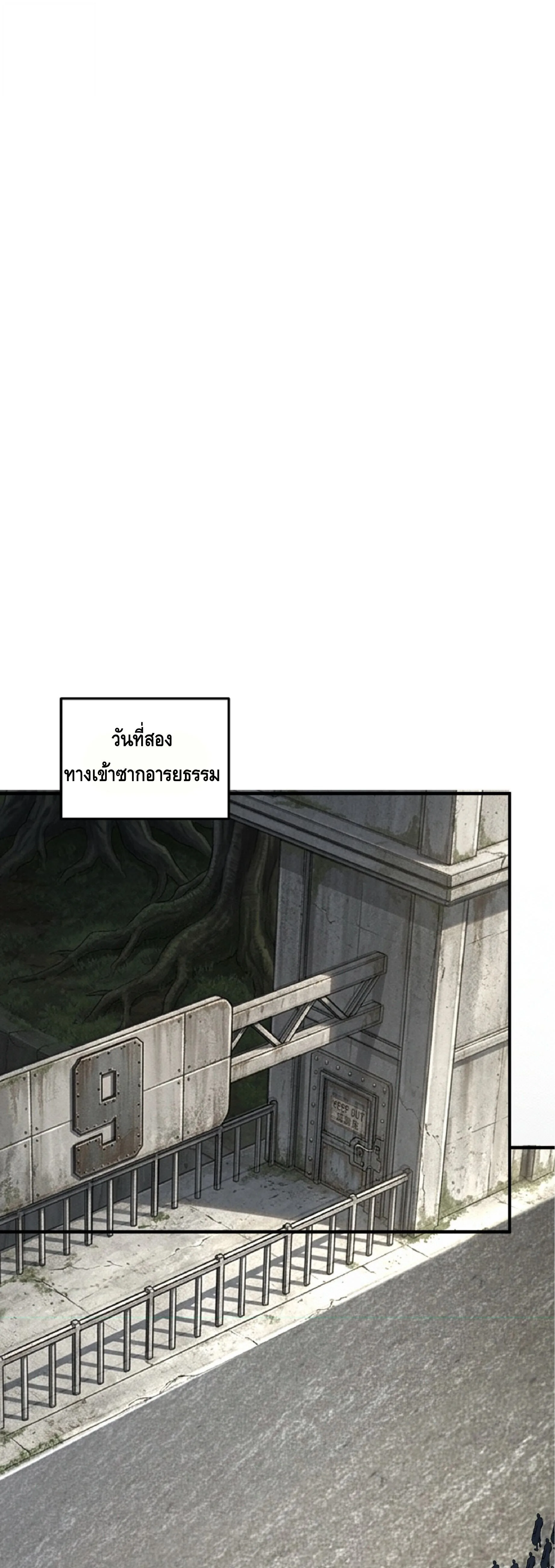 Awakening the Purple Thunder at the Beginning ปลุกอาชีพระดับ S เทพอัสนีม่วงสวรรค์ ตอนที่ 82 หน้า 28