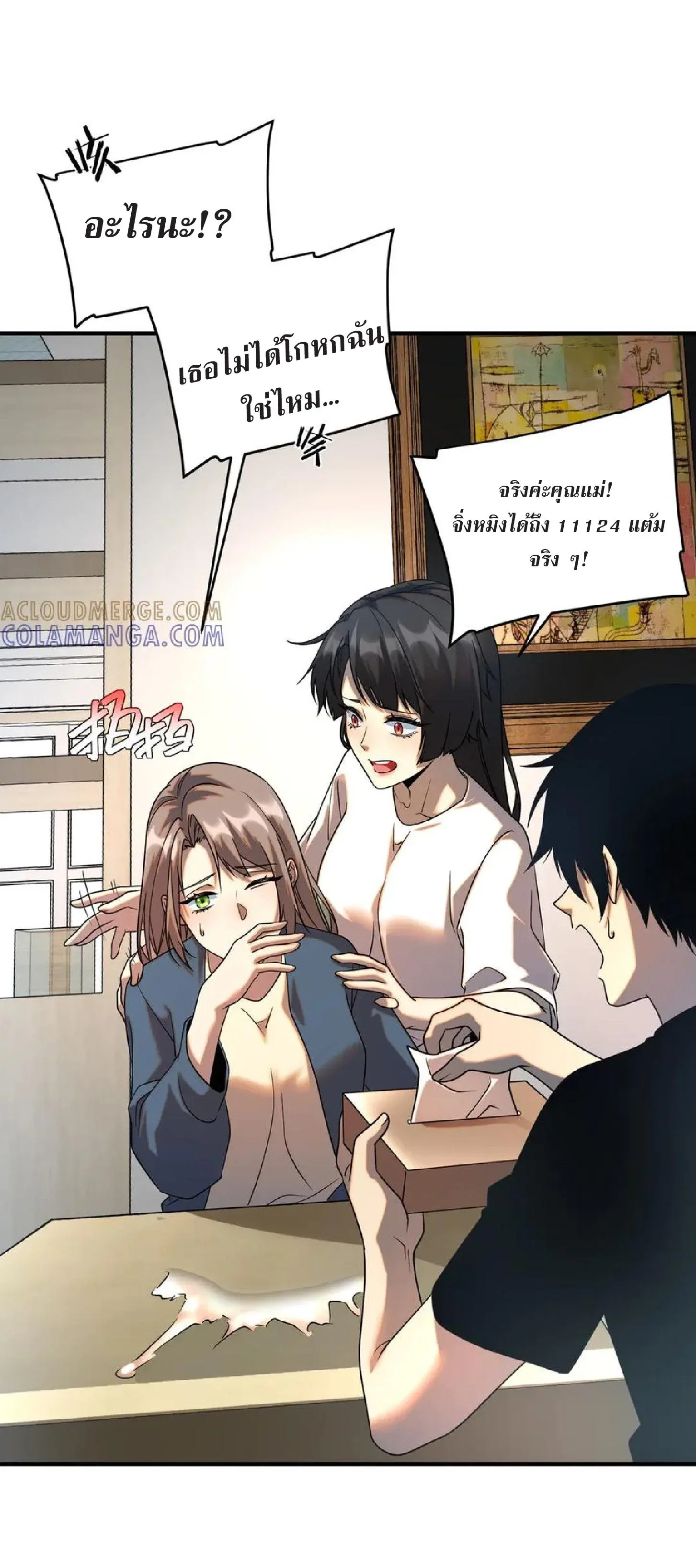 Awakening the Purple Thunder at the Beginning ปลุกอาชีพระดับ S เทพอัสนีม่วงสวรรค์ ตอนที่ 9 หน้า 41