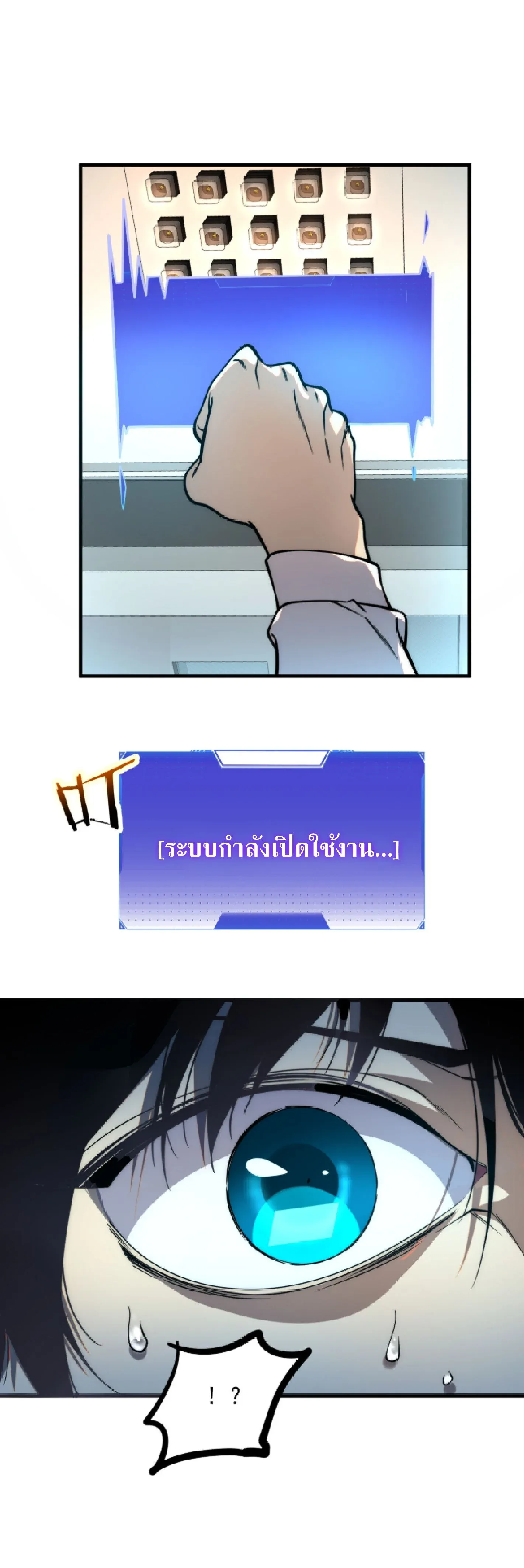 Awakening the Purple Thunder at the Beginning ปลุกอาชีพระดับ S เทพอัสนีม่วงสวรรค์ ตอนที่ 1 หน้า 21
