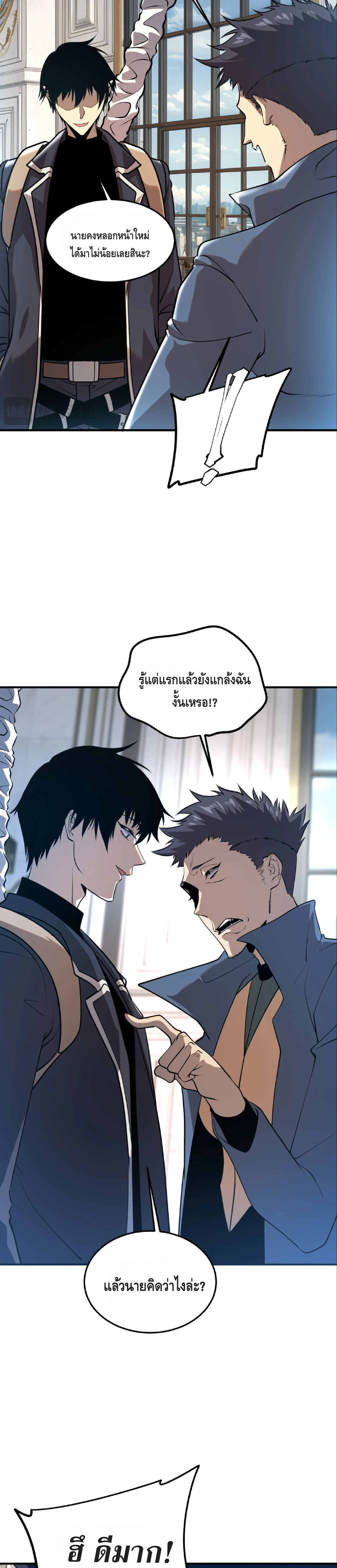 Awakening the Purple Thunder at the Beginning ปลุกอาชีพระดับ S เทพอัสนีม่วงสวรรค์ ตอนที่ 18 หน้า 22