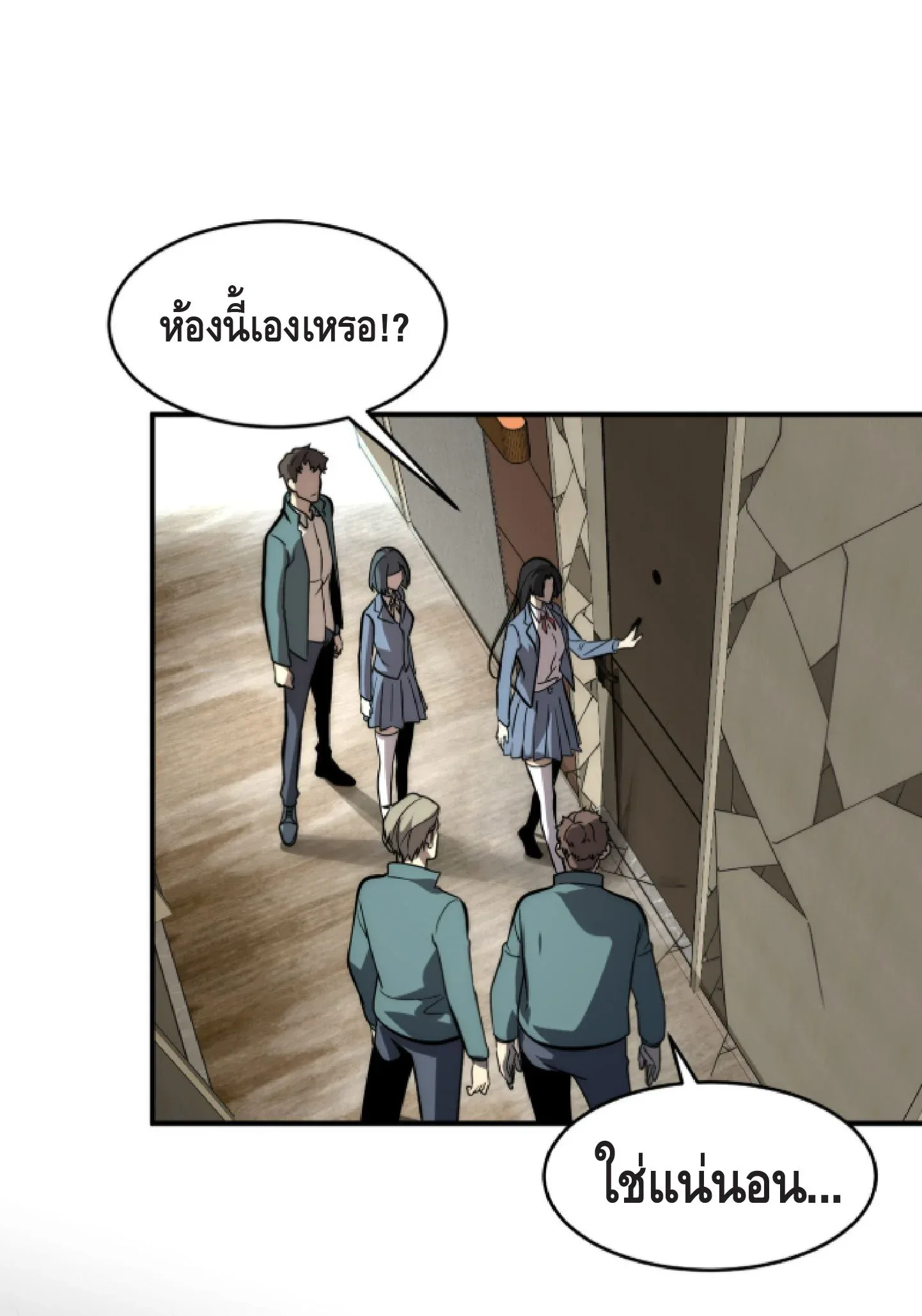 Awakening the Purple Thunder at the Beginning ปลุกอาชีพระดับ S เทพอัสนีม่วงสวรรค์ ตอนที่ 2 หน้า 39