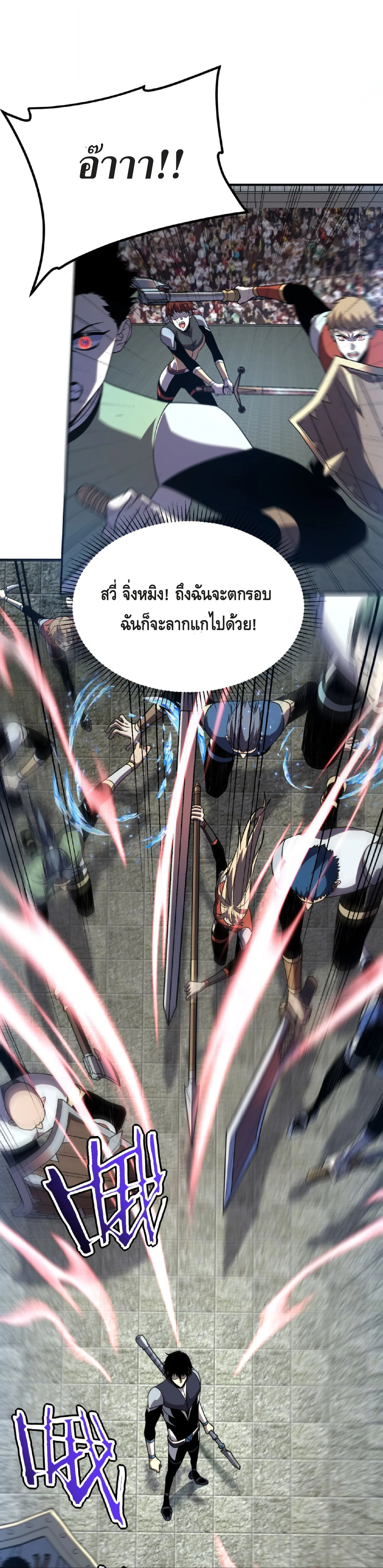 Awakening the Purple Thunder at the Beginning ปลุกอาชีพระดับ S เทพอัสนีม่วงสวรรค์ ตอนที่ 28 หน้า 17
