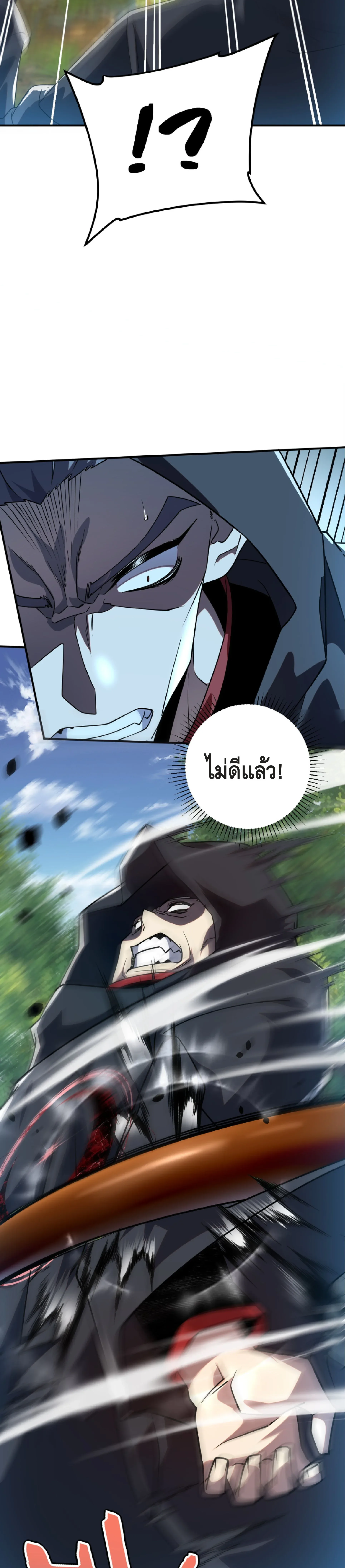 Awakening the Purple Thunder at the Beginning ปลุกอาชีพระดับ S เทพอัสนีม่วงสวรรค์ ตอนที่ 36 หน้า 6