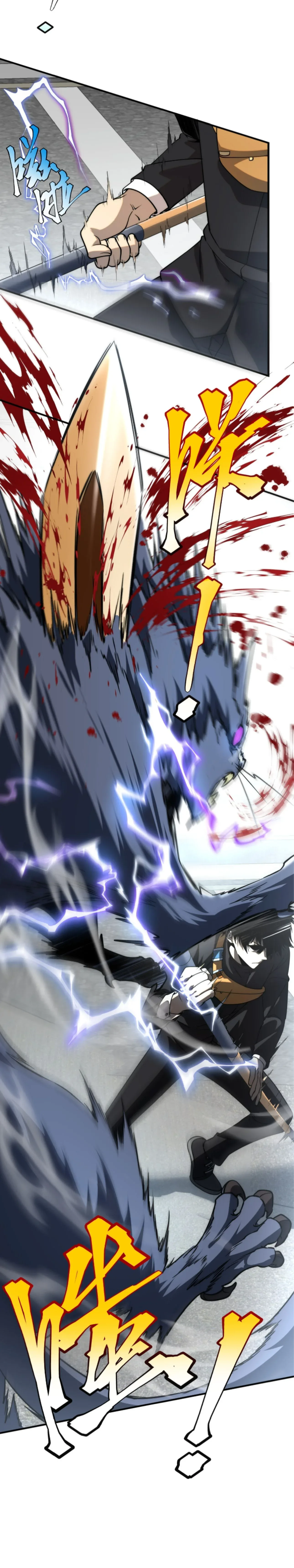 Awakening the Purple Thunder at the Beginning ปลุกอาชีพระดับ S เทพอัสนีม่วงสวรรค์ ตอนที่ 4 หน้า 8