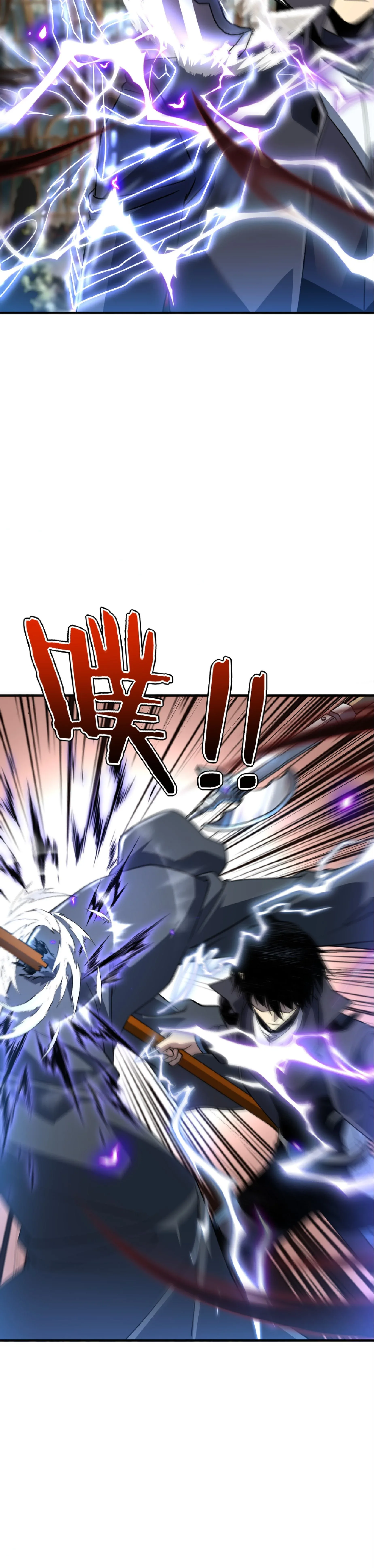 Awakening the Purple Thunder at the Beginning ปลุกอาชีพระดับ S เทพอัสนีม่วงสวรรค์ ตอนที่ 41 หน้า 24