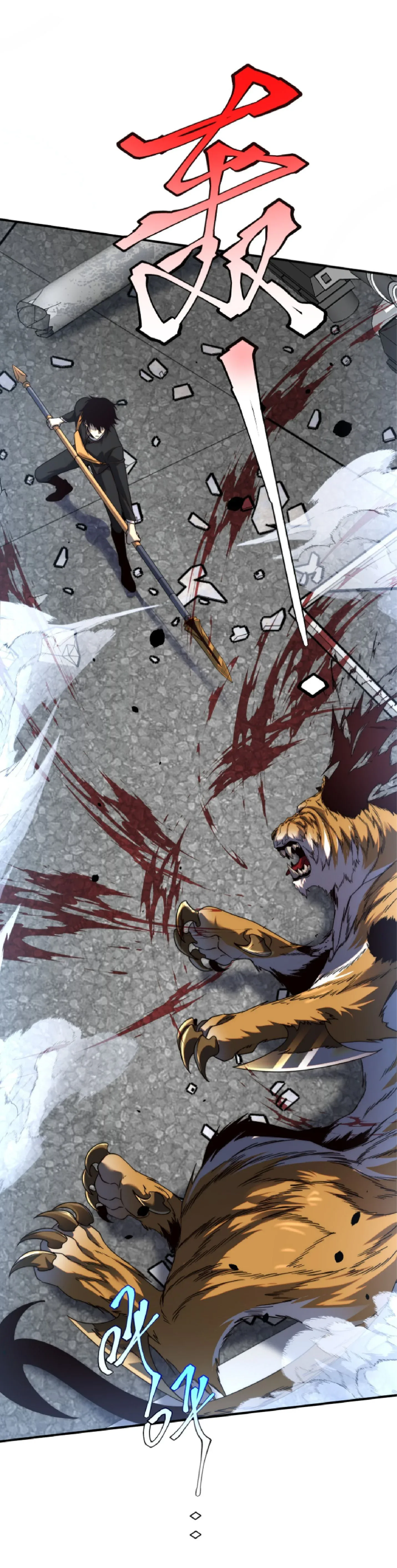 Awakening the Purple Thunder at the Beginning ปลุกอาชีพระดับ S เทพอัสนีม่วงสวรรค์ ตอนที่ 5 หน้า 15