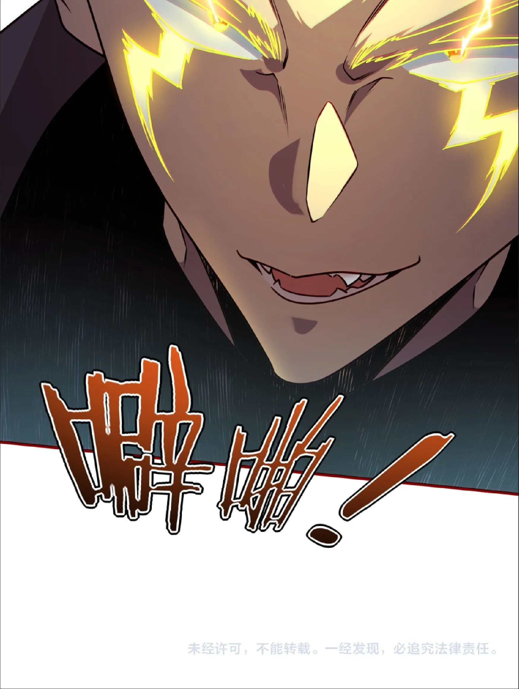 Awakening the Purple Thunder at the Beginning ปลุกอาชีพระดับ S เทพอัสนีม่วงสวรรค์ ตอนที่ 52 หน้า 25